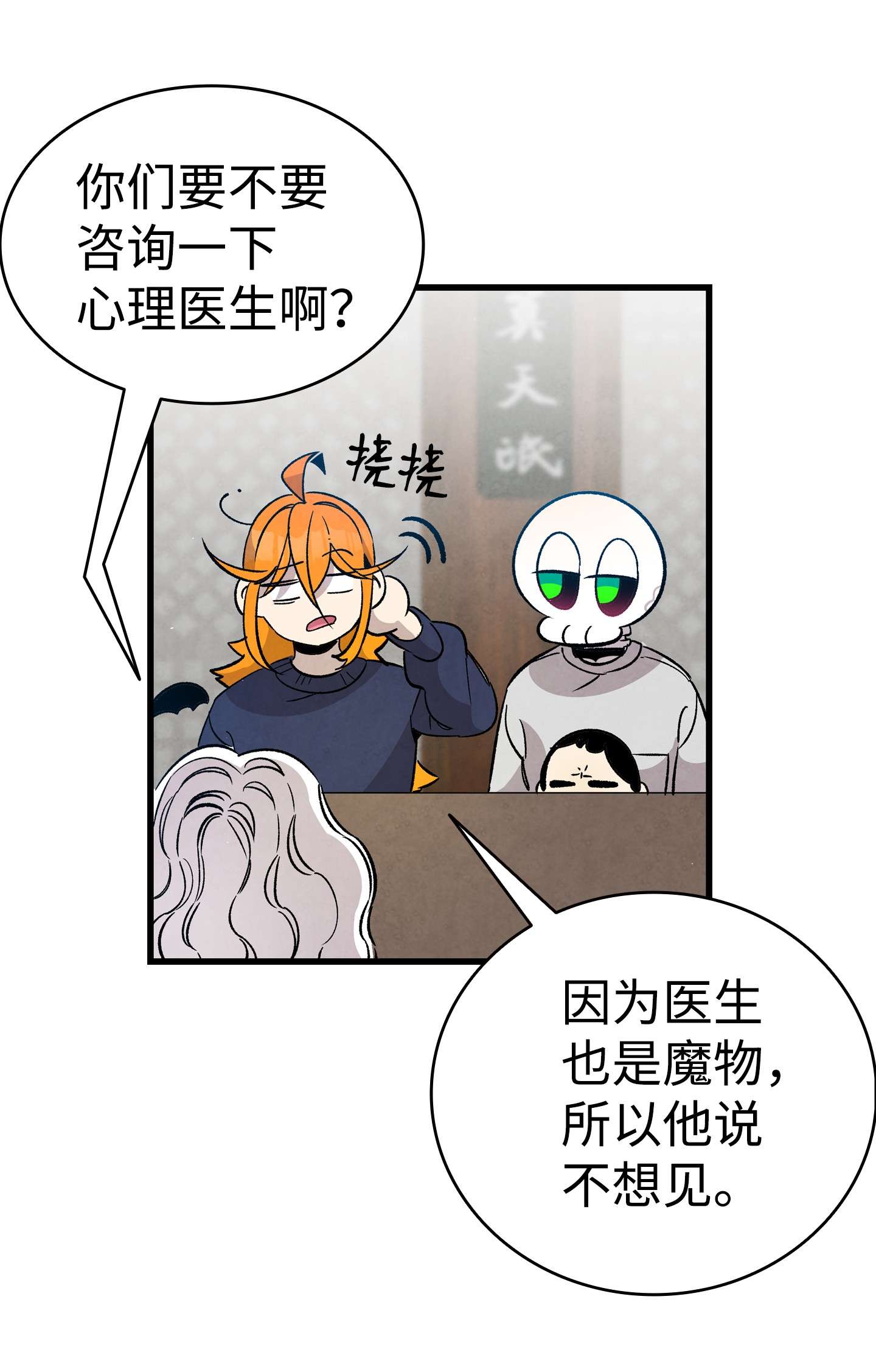 骷髅奶爸107 宅男症