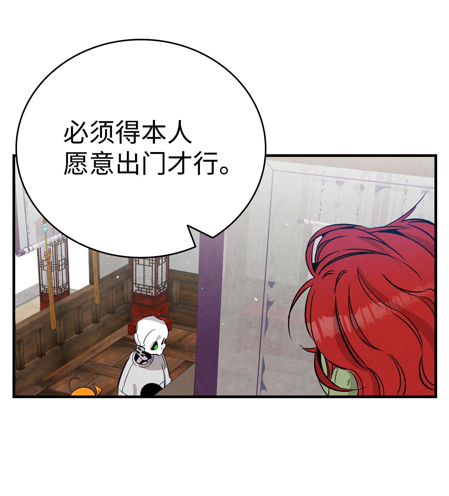 骷髅奶爸107 宅男症