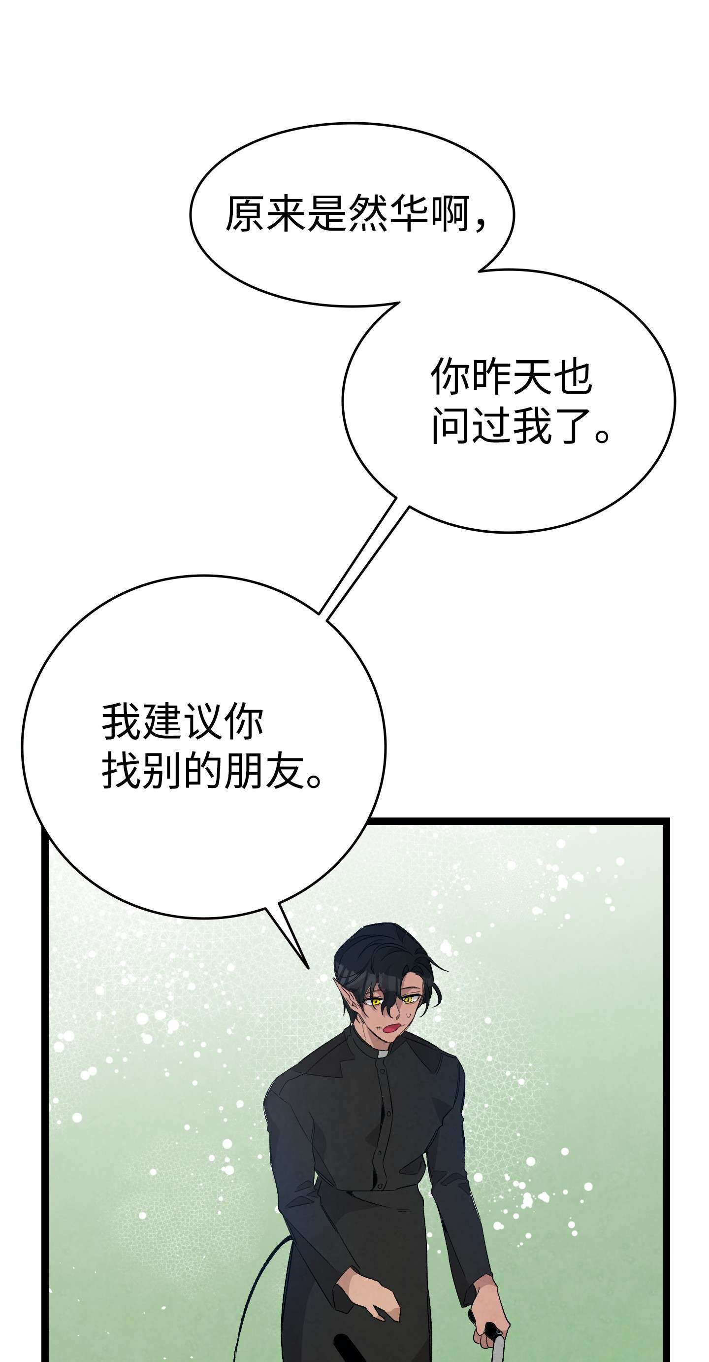 骷髅奶爸107 宅男症