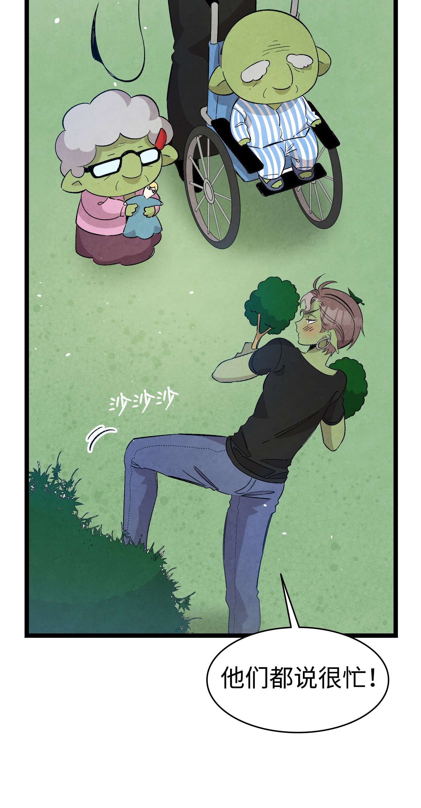 骷髅奶爸107 宅男症
