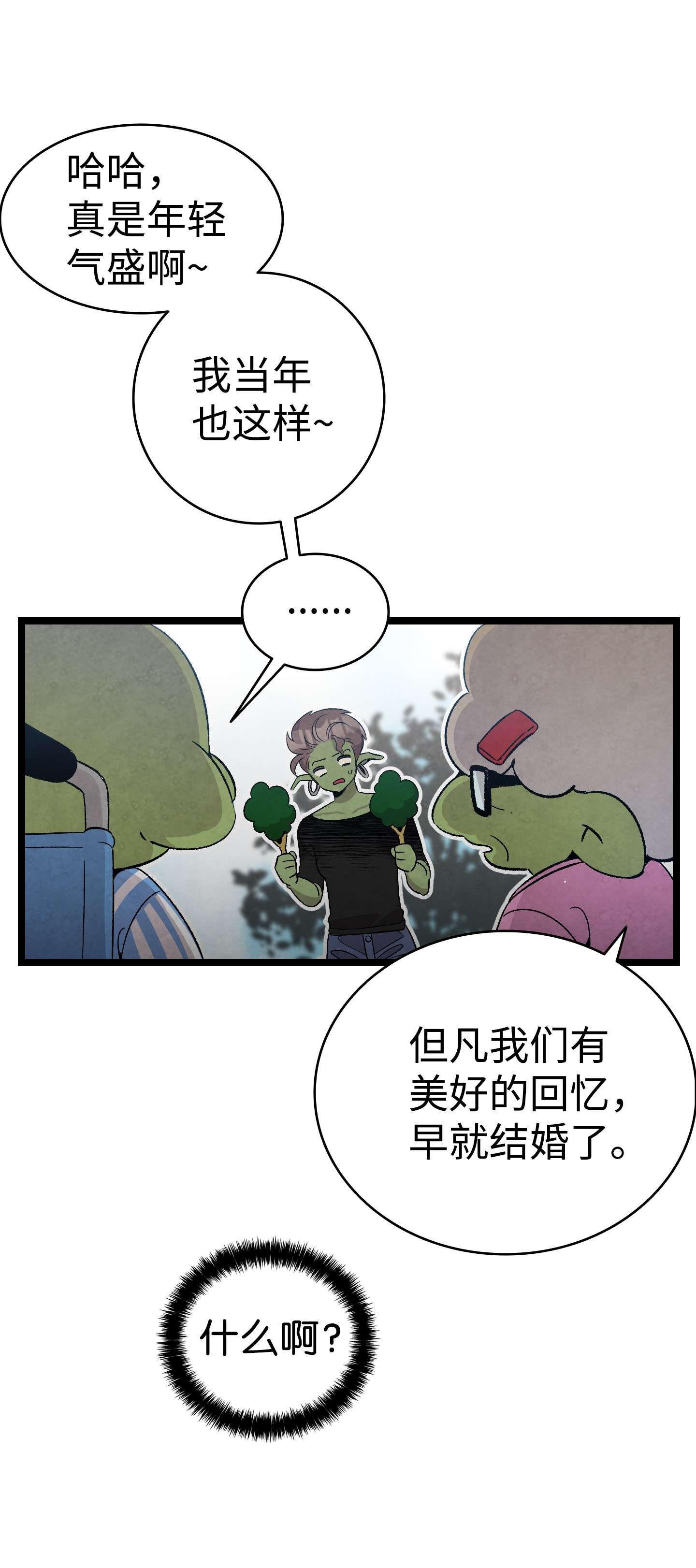 骷髅奶爸107 宅男症