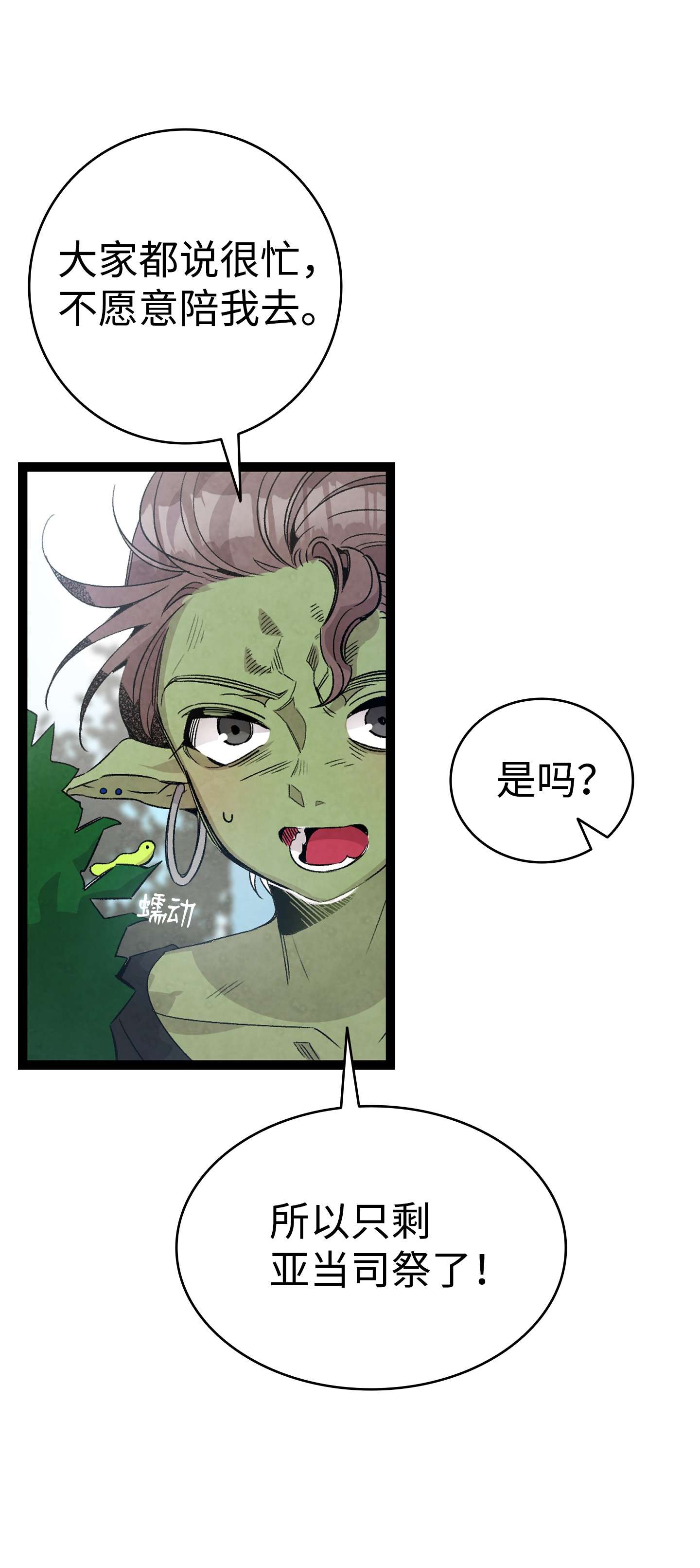 骷髅奶爸107 宅男症