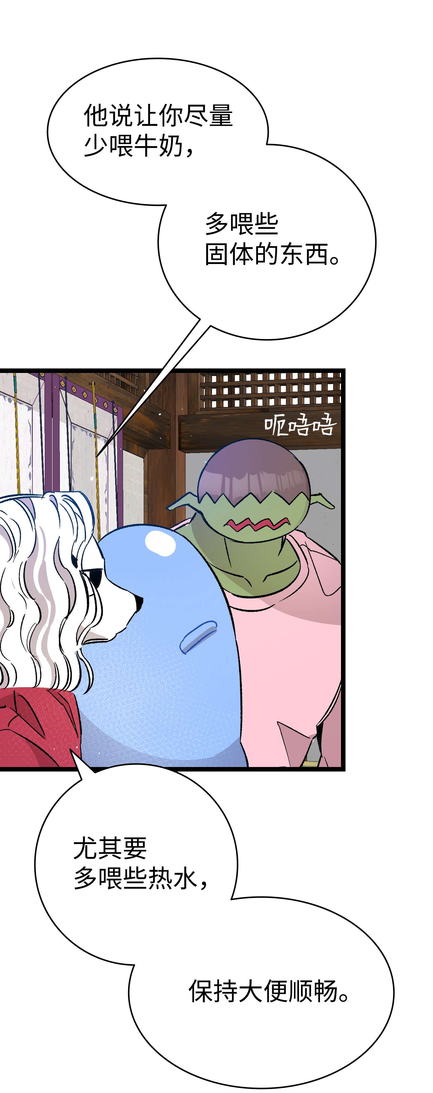 骷髅奶爸108 约会的阻力