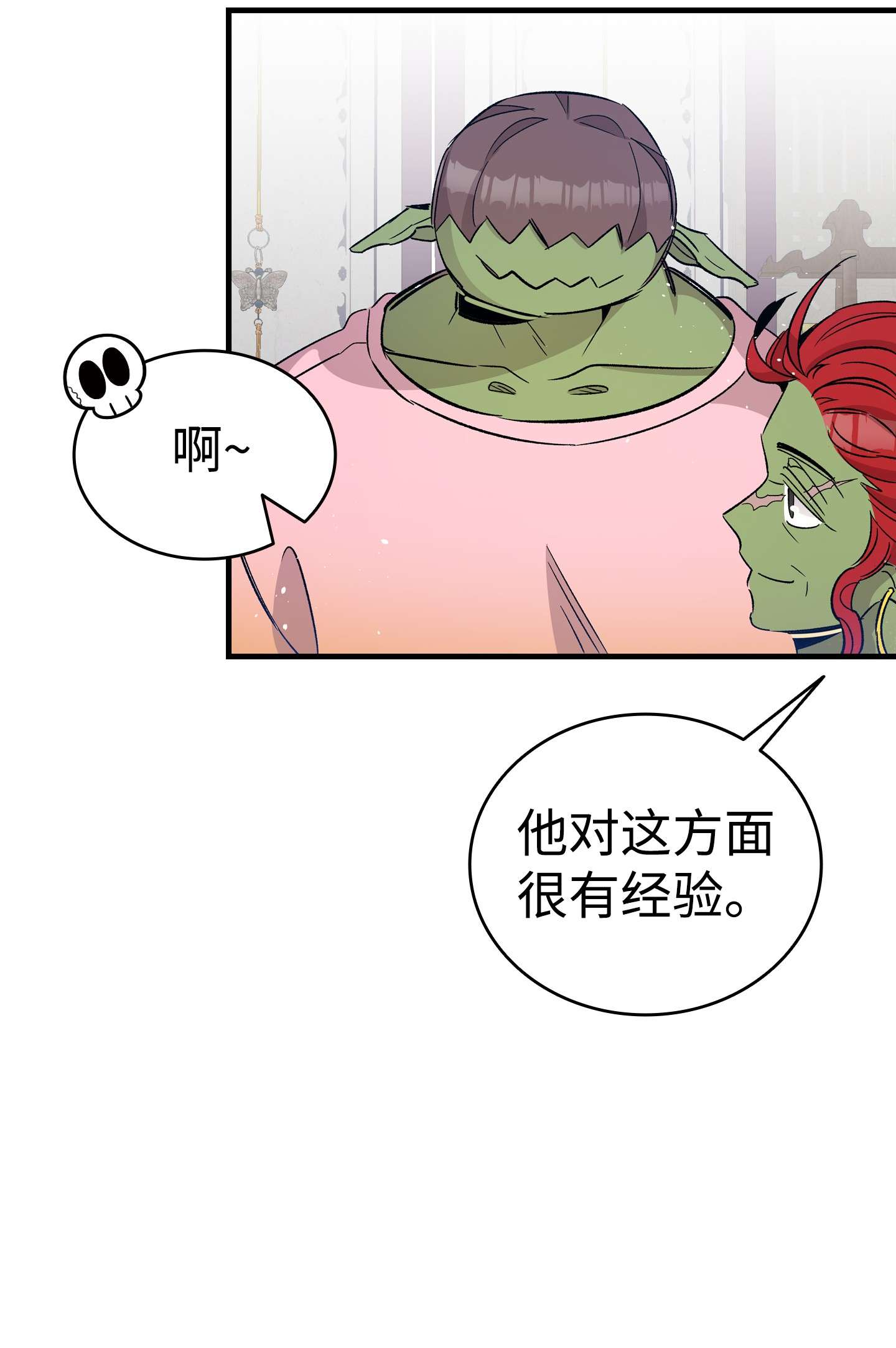 骷髅奶爸108 约会的阻力