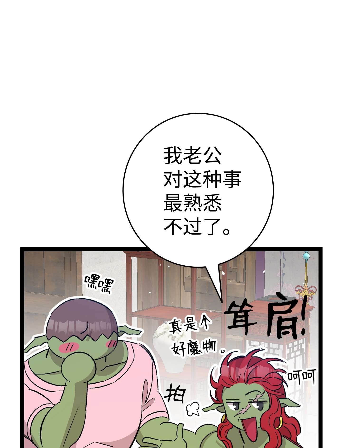 骷髅奶爸108 约会的阻力