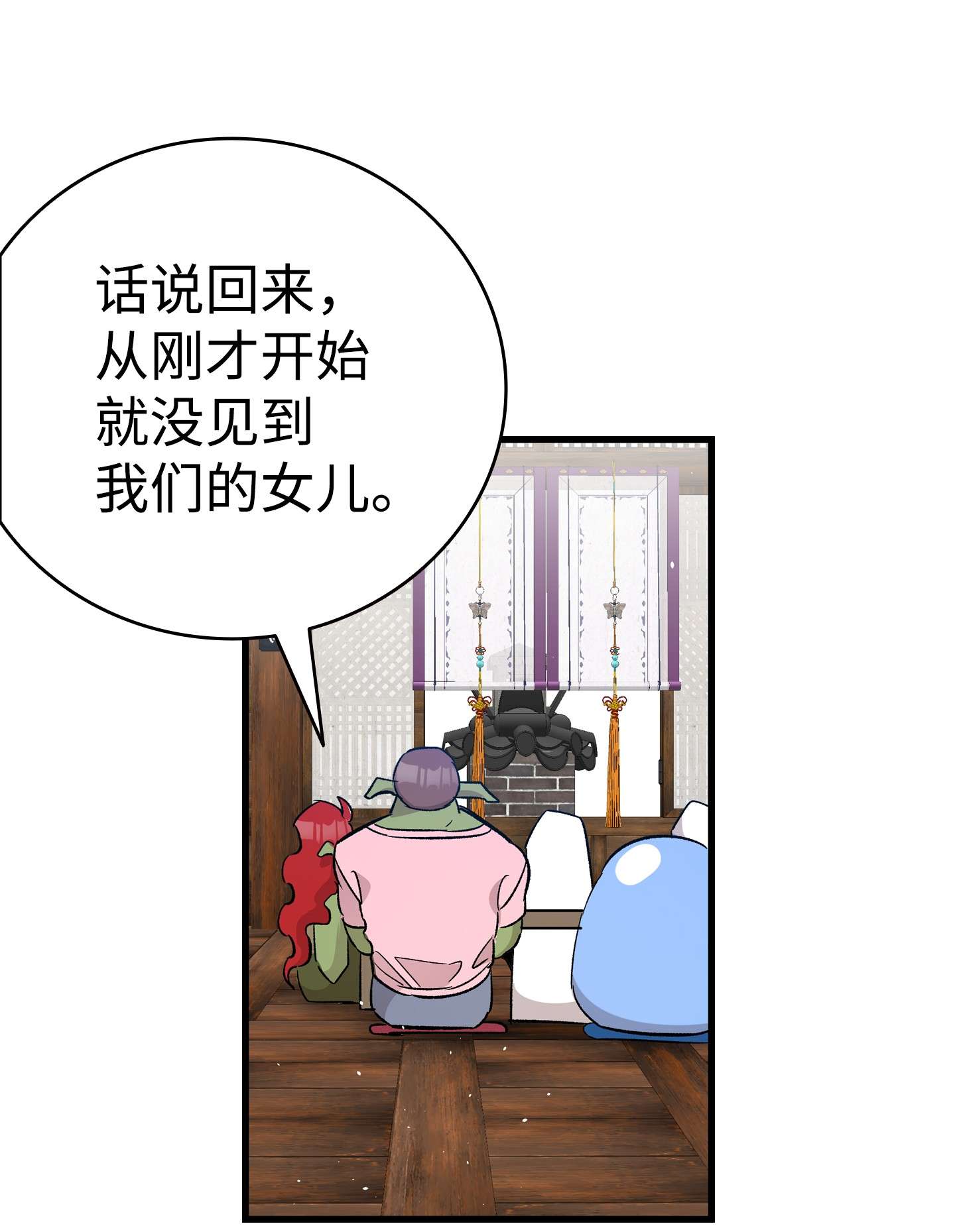 骷髅奶爸108 约会的阻力