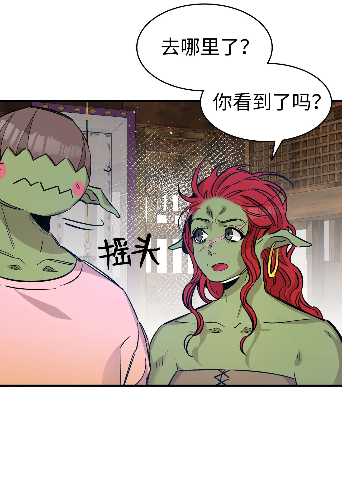 骷髅奶爸108 约会的阻力