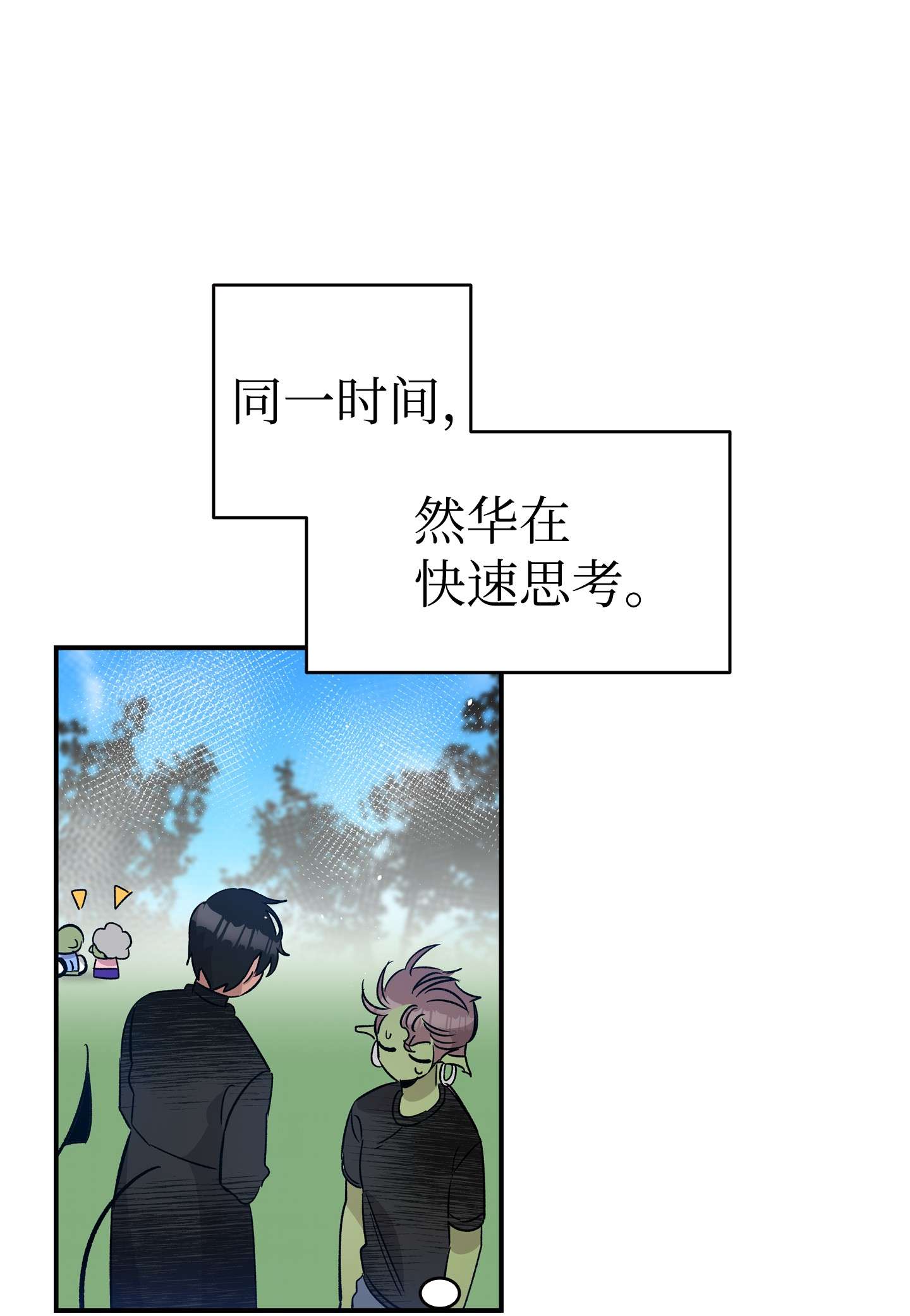 骷髅奶爸108 约会的阻力
