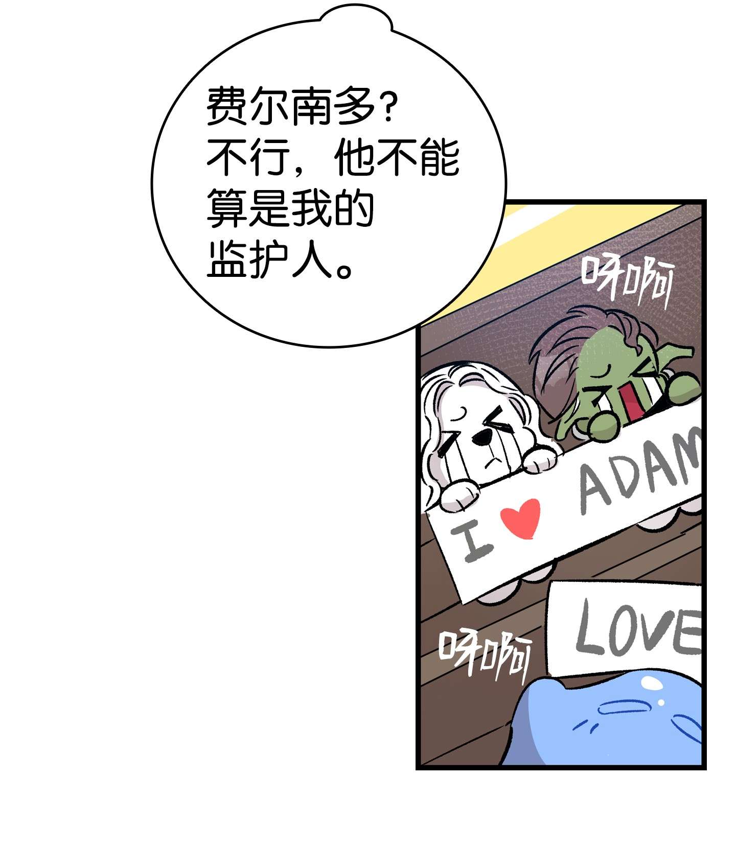 骷髅奶爸108 约会的阻力