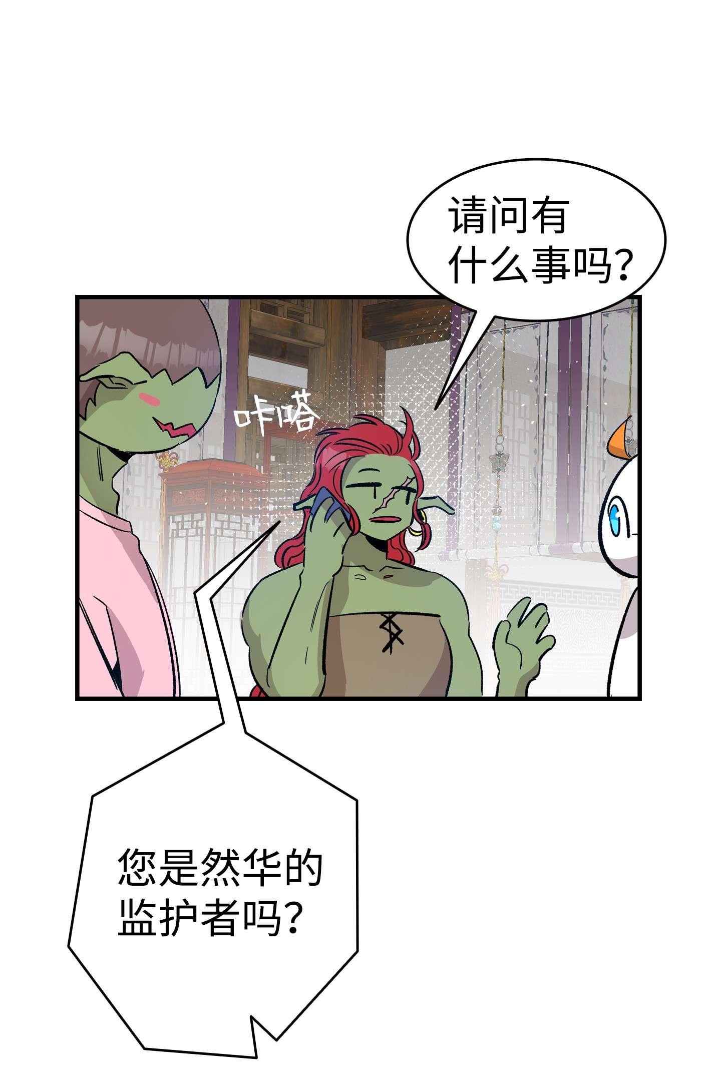 骷髅奶爸108 约会的阻力