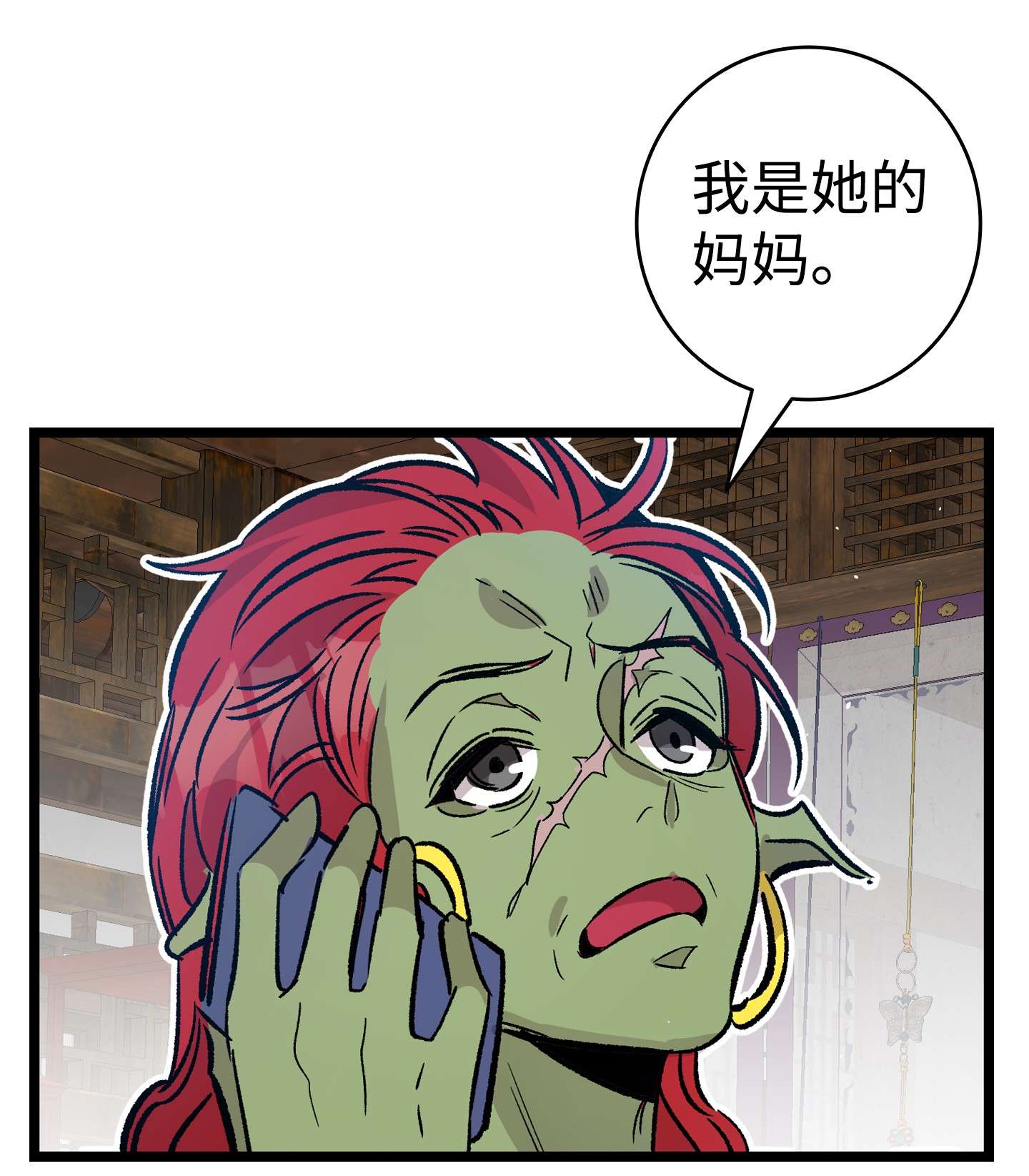 骷髅奶爸108 约会的阻力