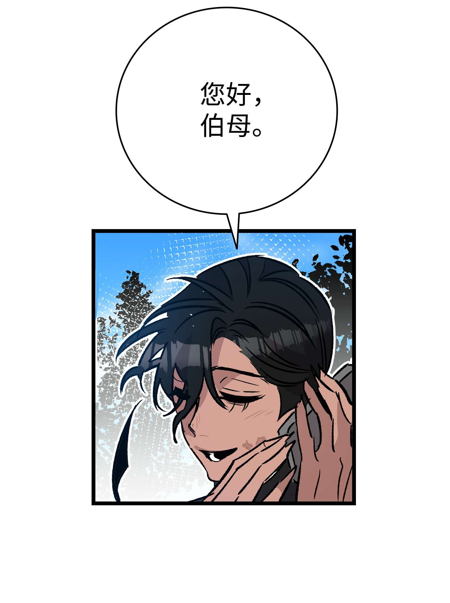 骷髅奶爸108 约会的阻力