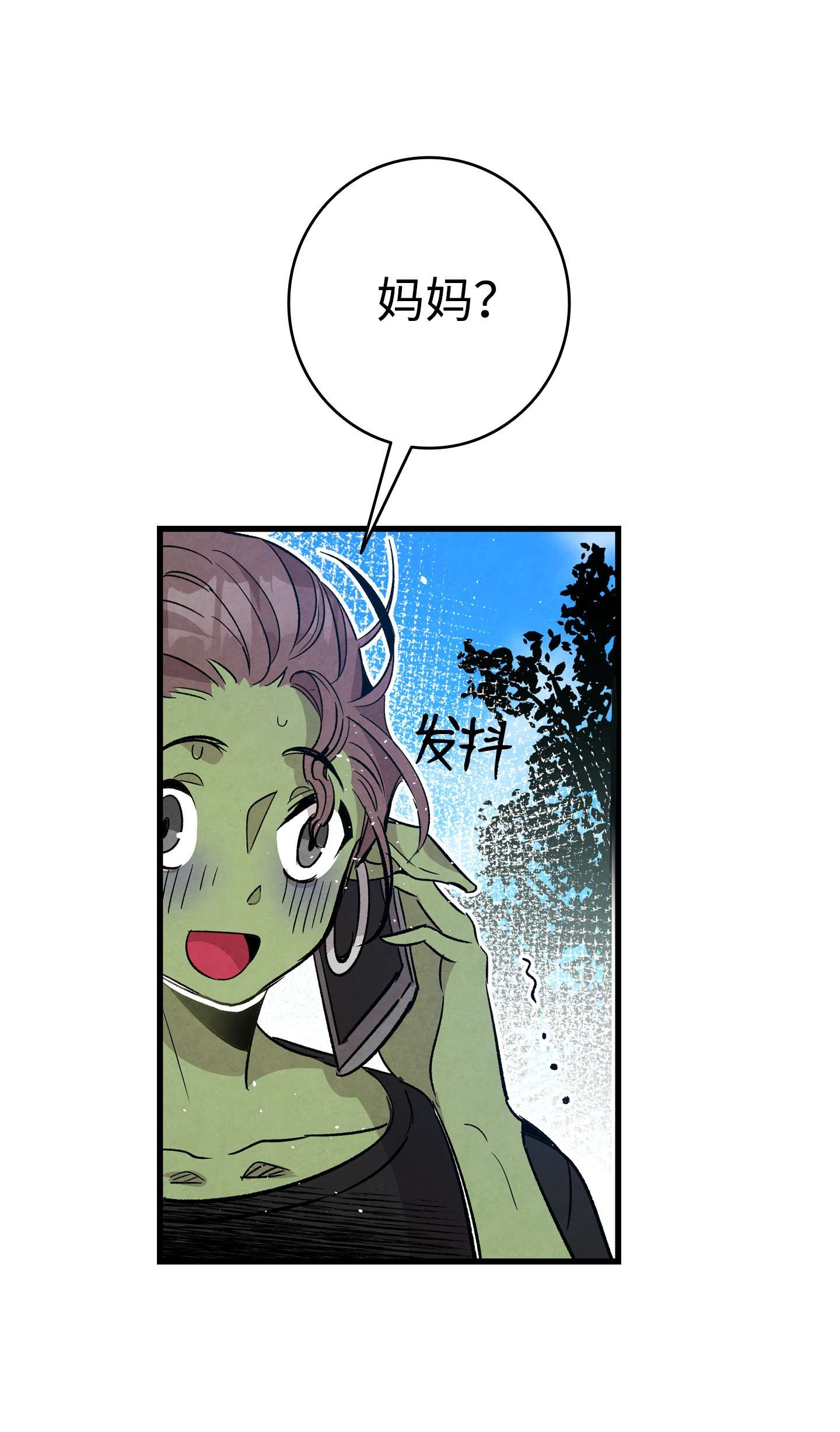 骷髅奶爸108 约会的阻力