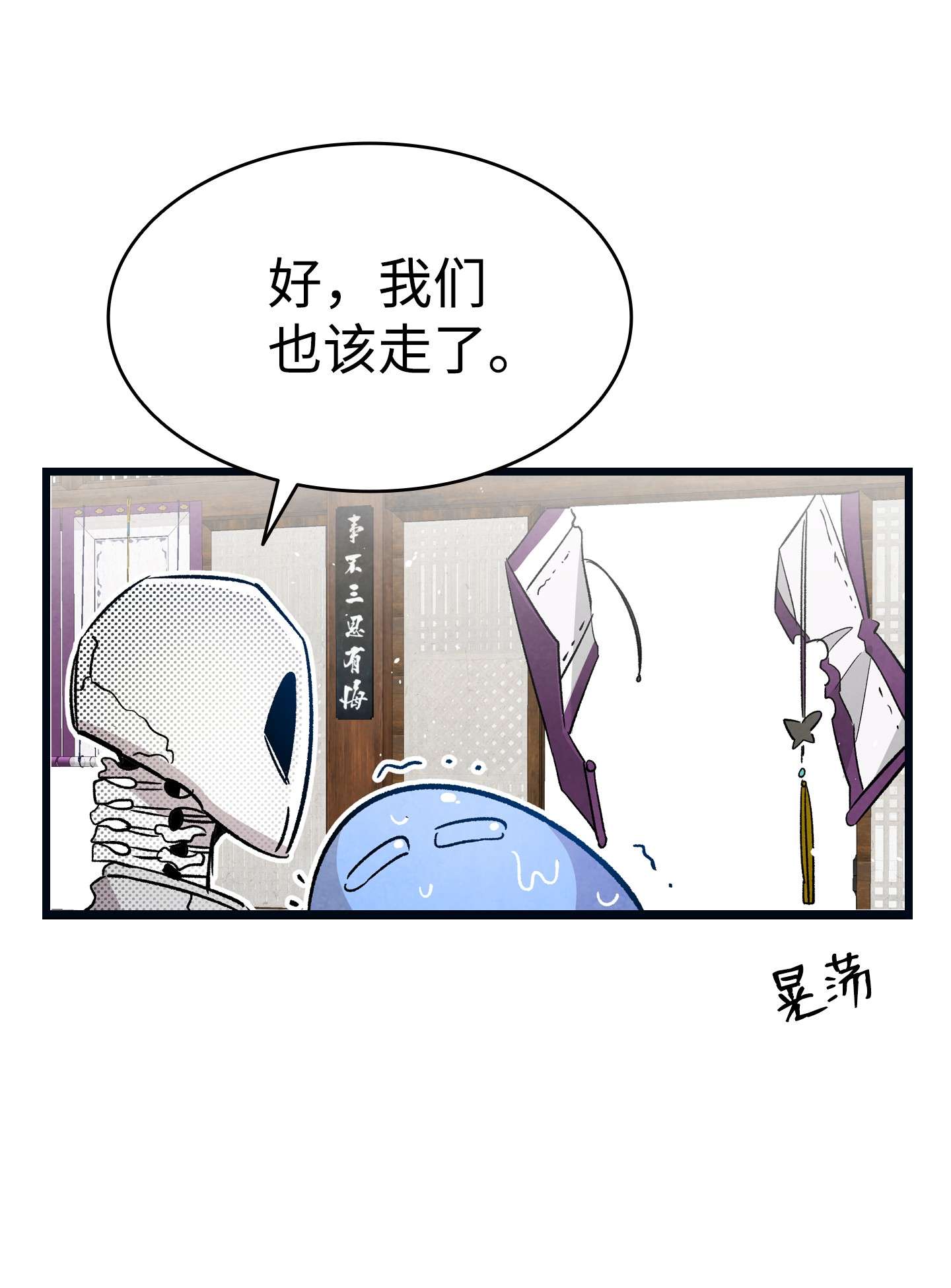 骷髅奶爸108 约会的阻力