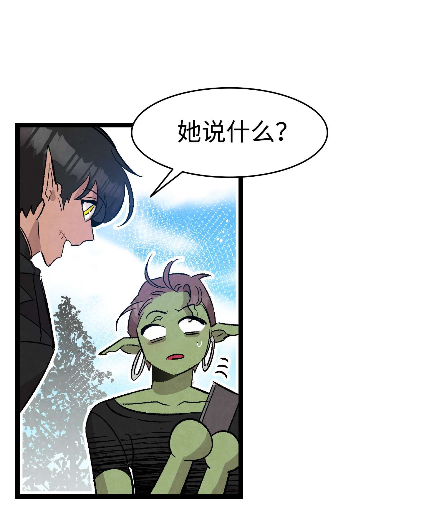 骷髅奶爸108 约会的阻力