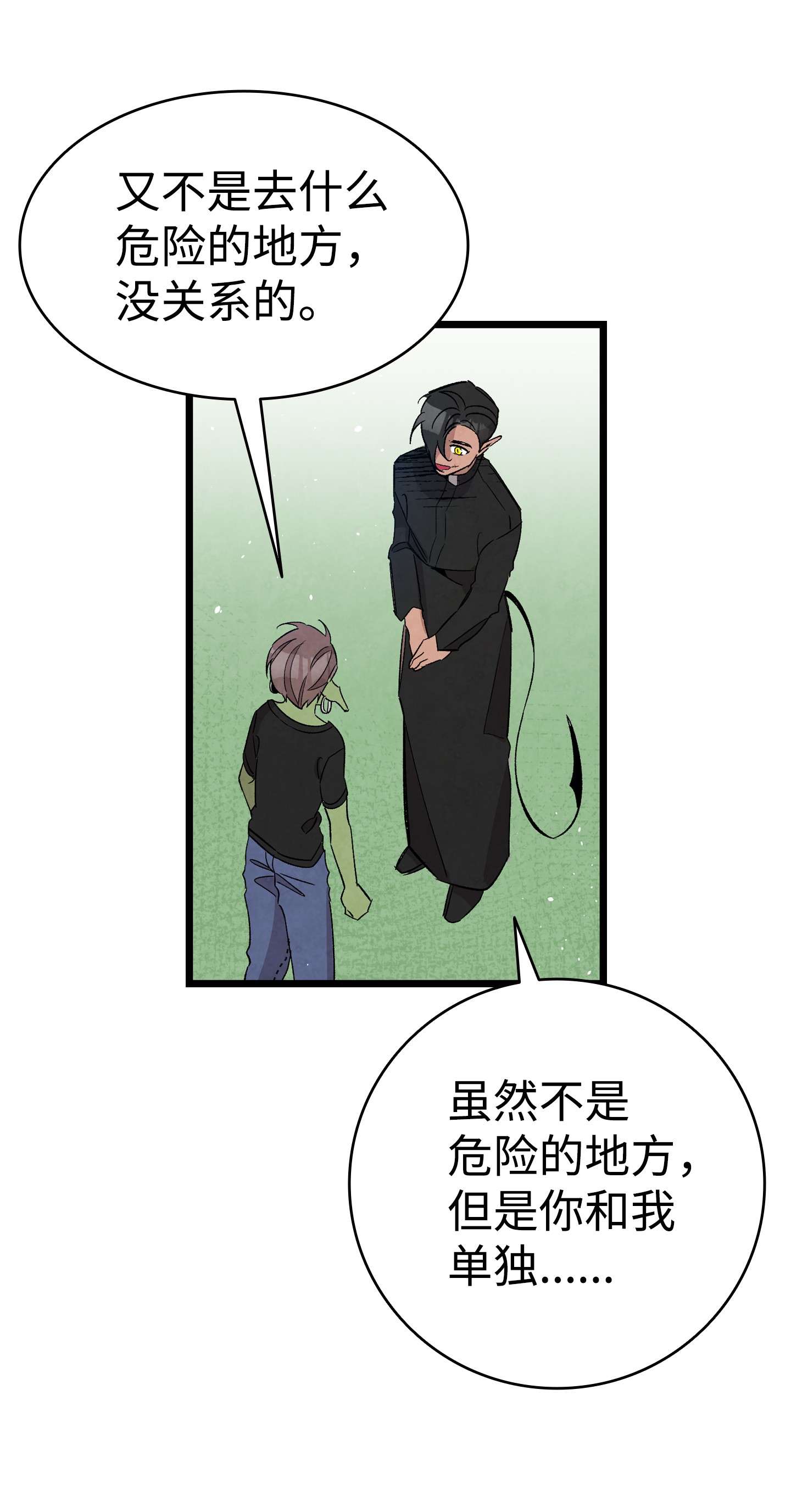 骷髅奶爸108 约会的阻力