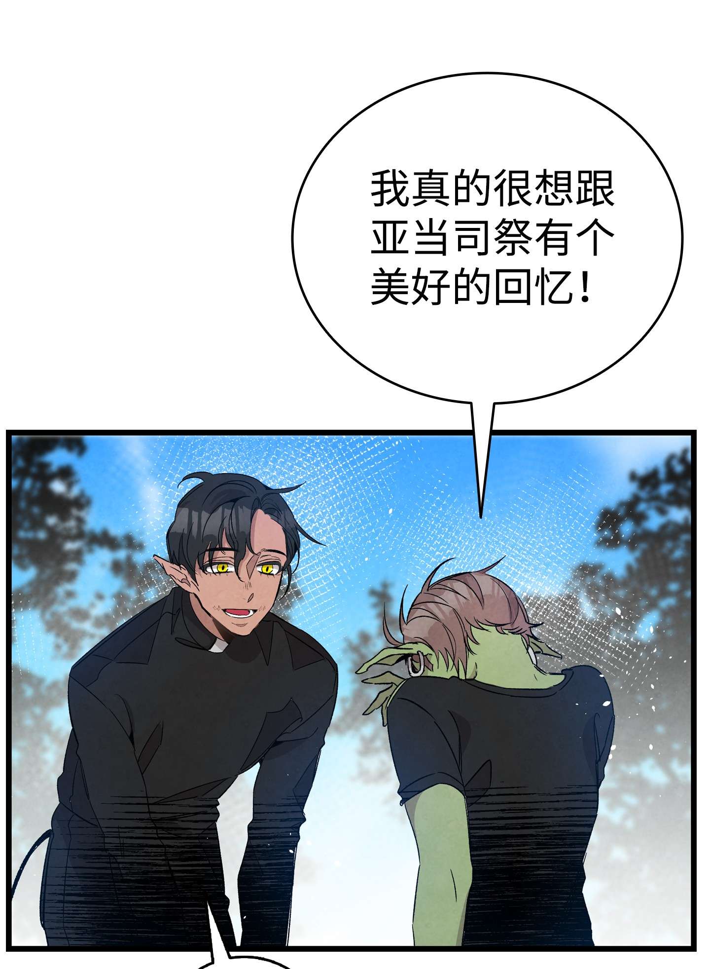 骷髅奶爸108 约会的阻力