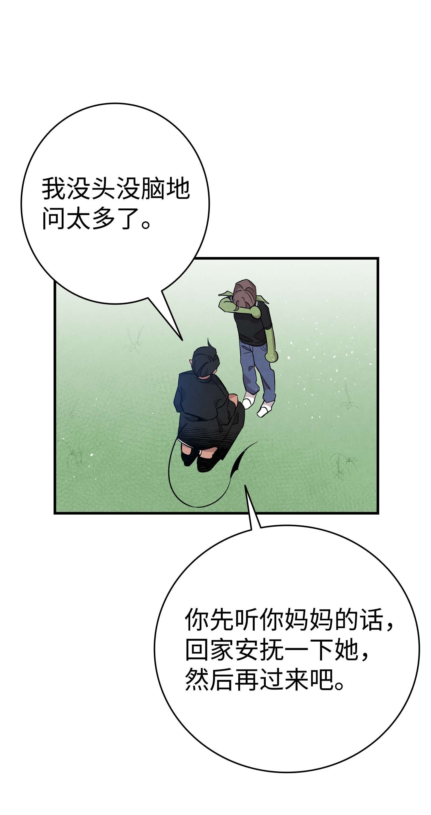 骷髅奶爸108 约会的阻力