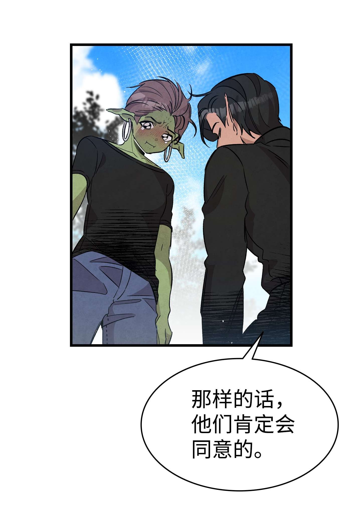 骷髅奶爸108 约会的阻力
