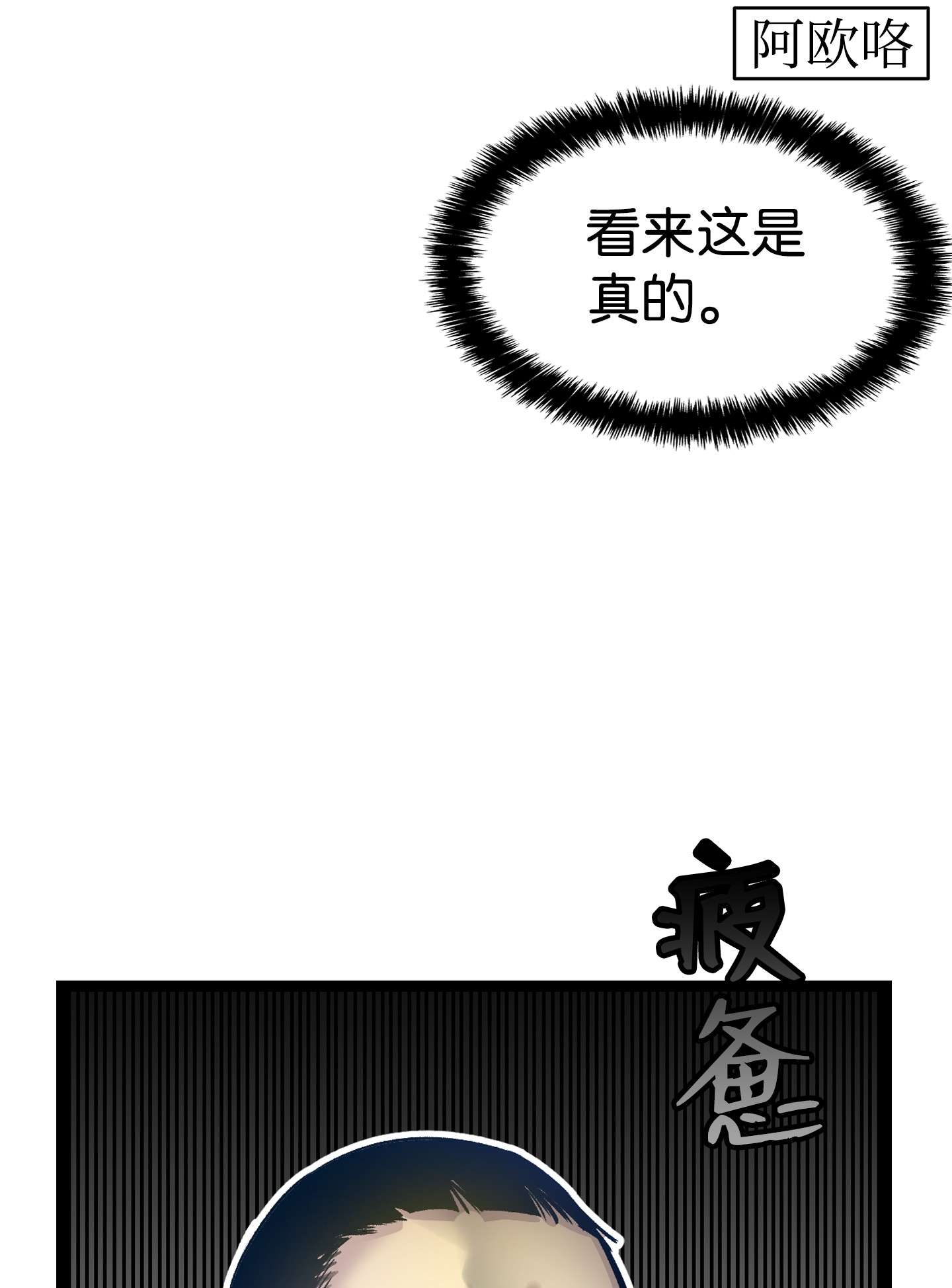骷髅奶爸108 约会的阻力