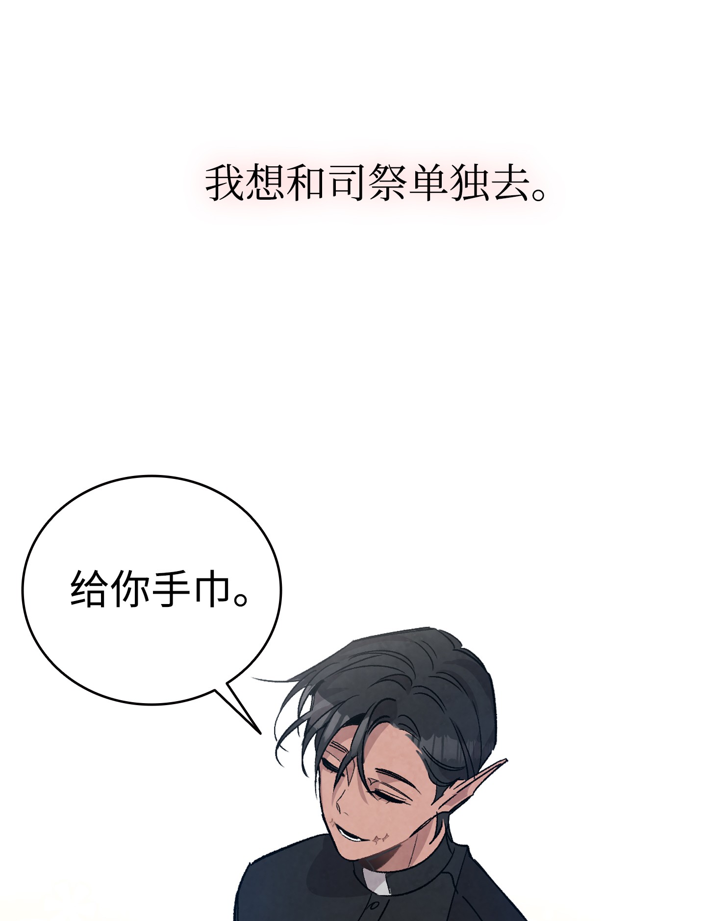 骷髅奶爸108 约会的阻力
