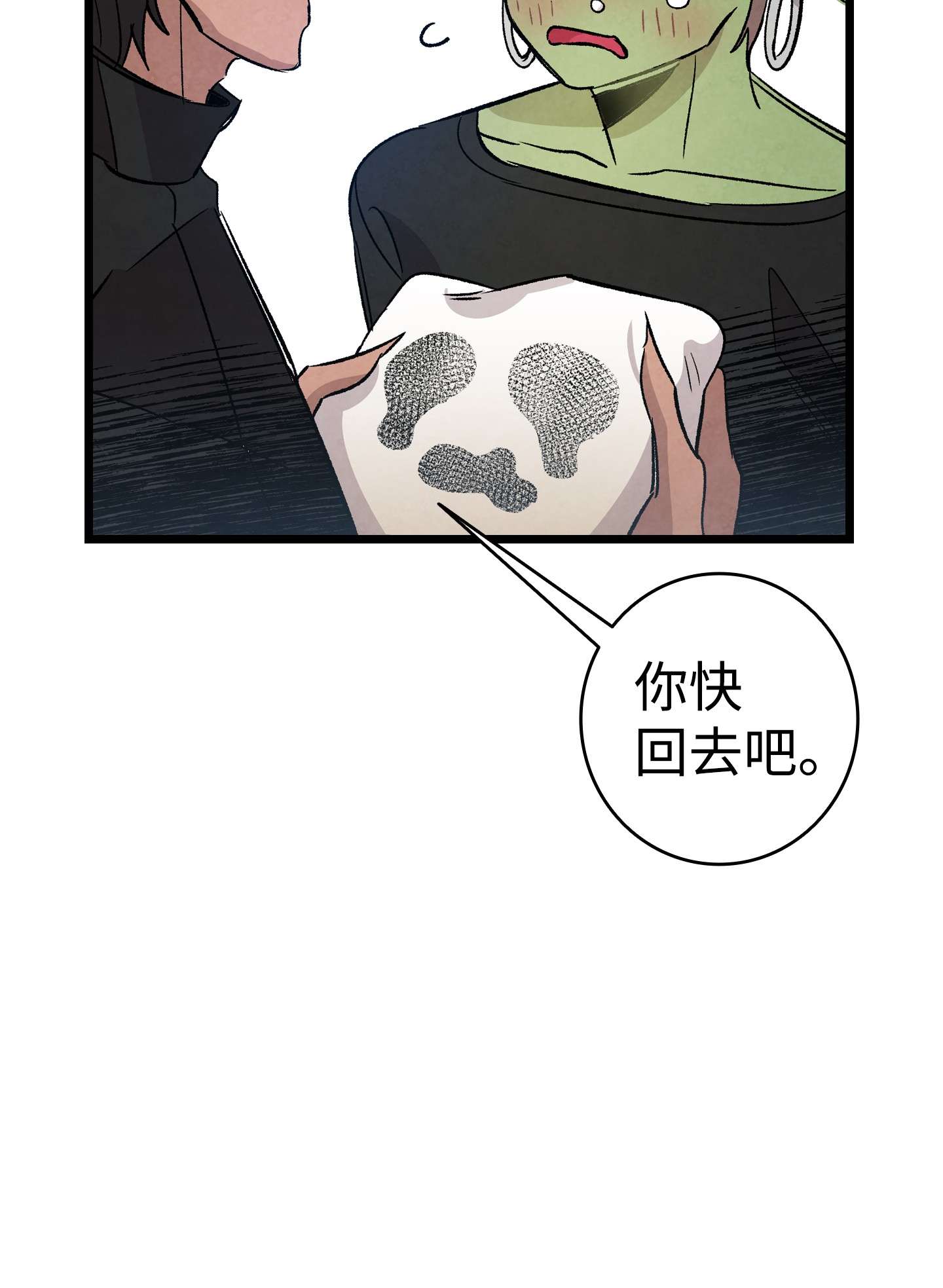 骷髅奶爸108 约会的阻力