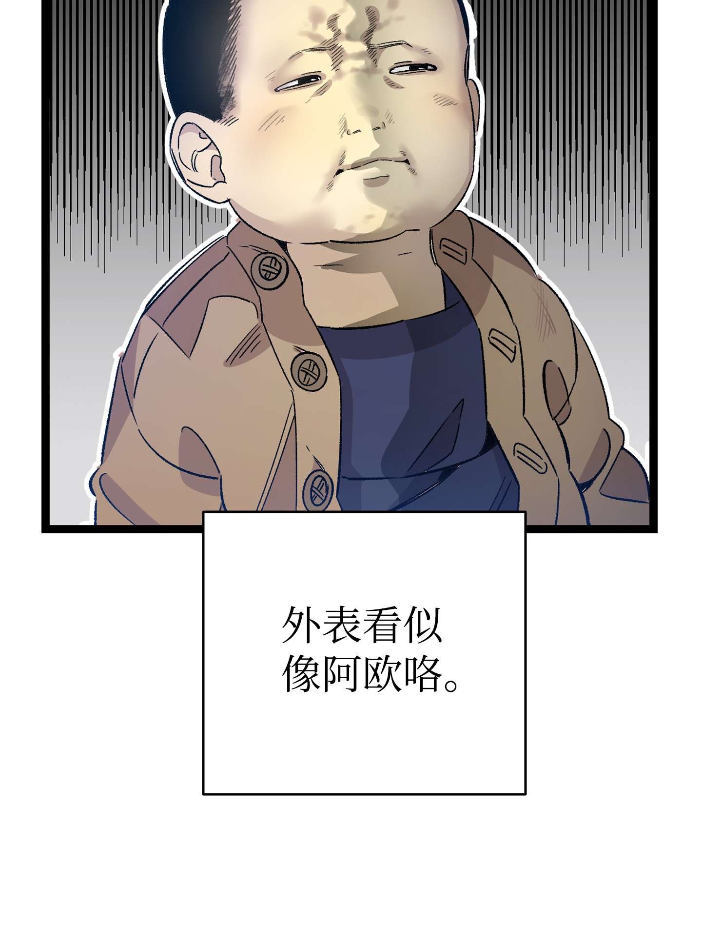 骷髅奶爸108 约会的阻力