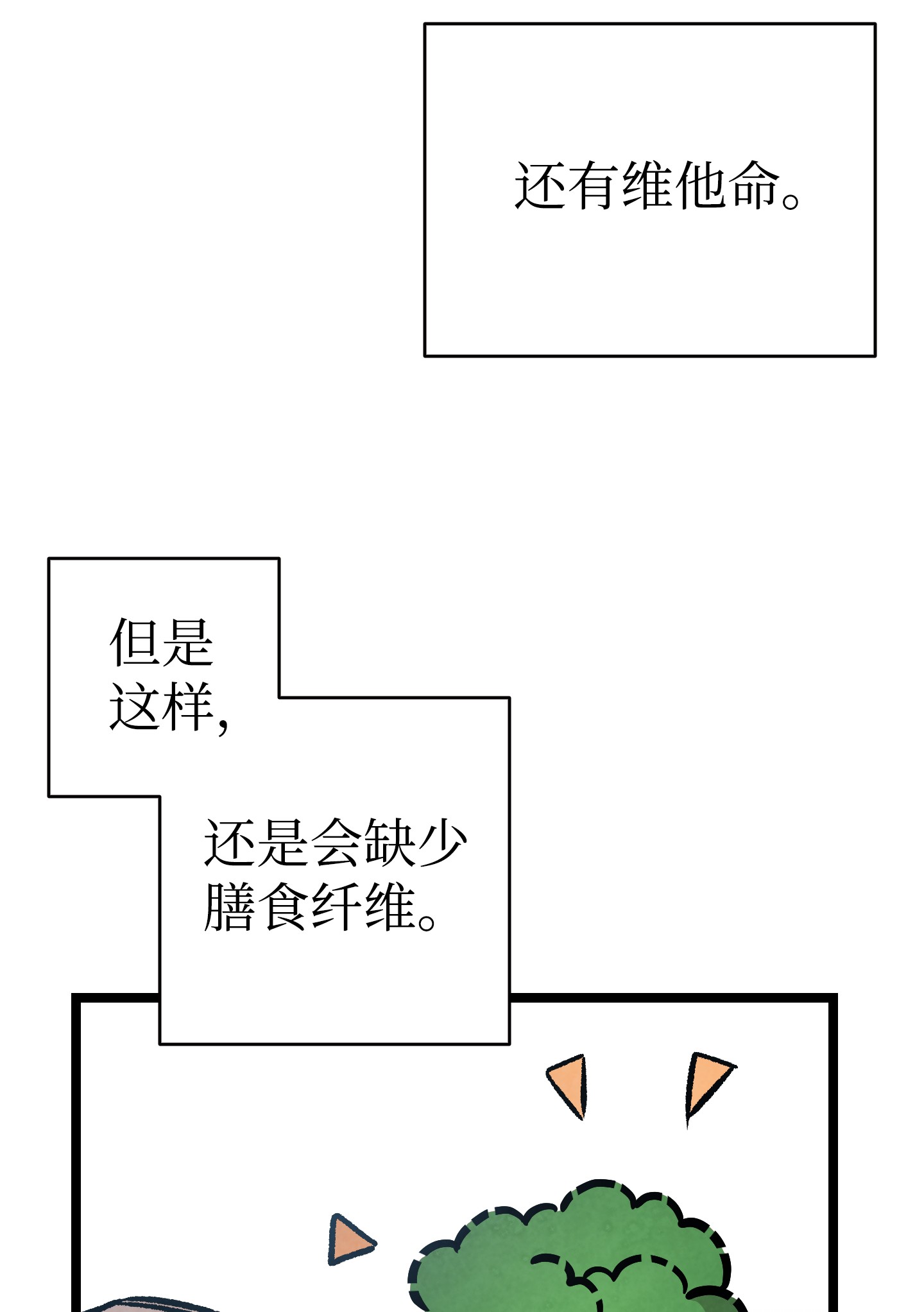 骷髅奶爸109 人类的血液