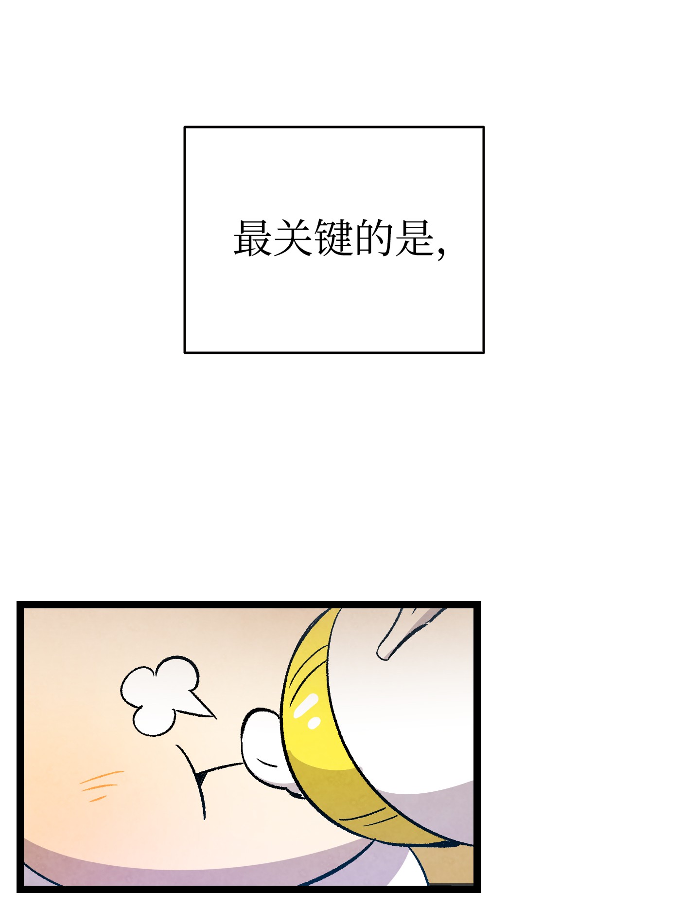 骷髅奶爸109 人类的血液