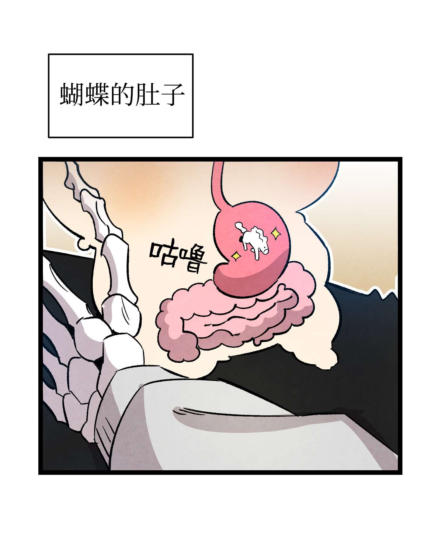骷髅奶爸109 人类的血液