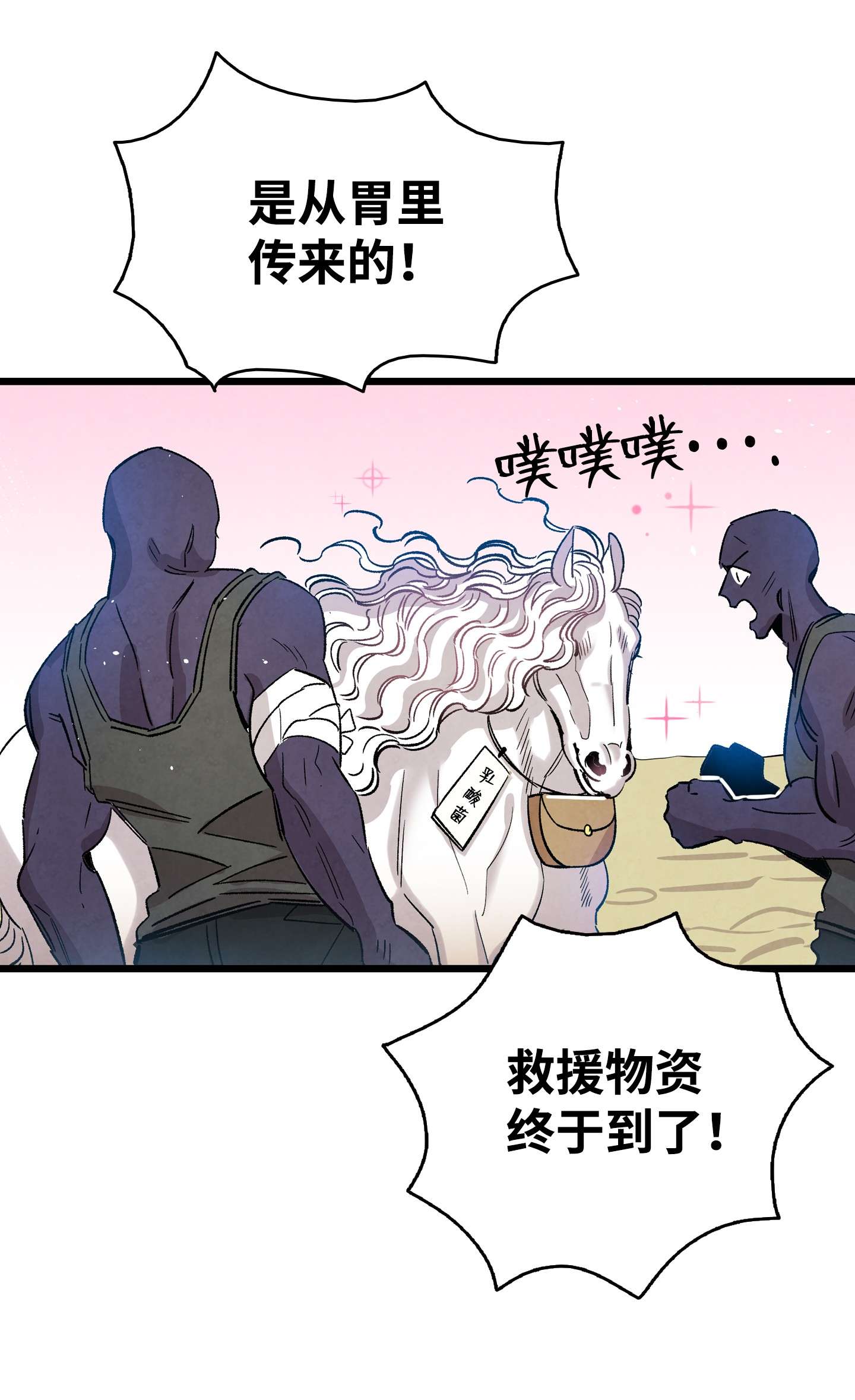 骷髅奶爸109 人类的血液
