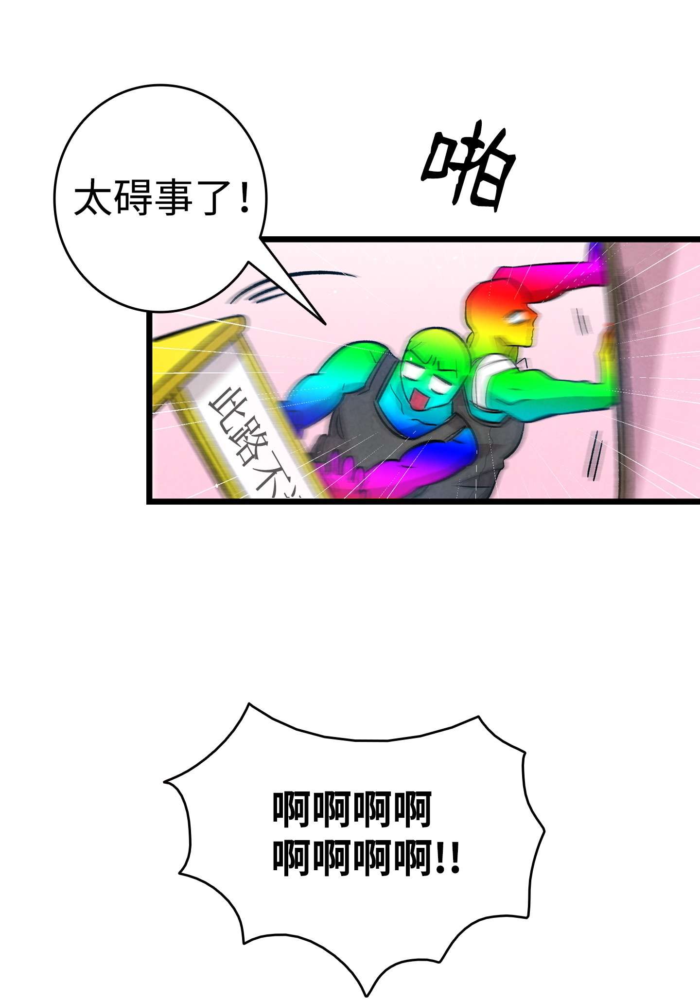 骷髅奶爸109 人类的血液