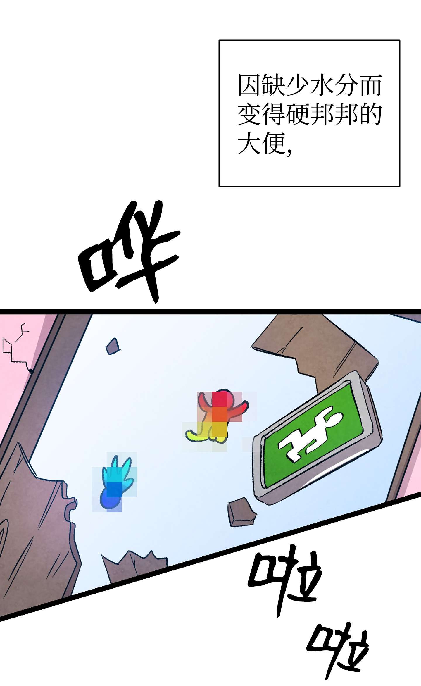 骷髅奶爸109 人类的血液