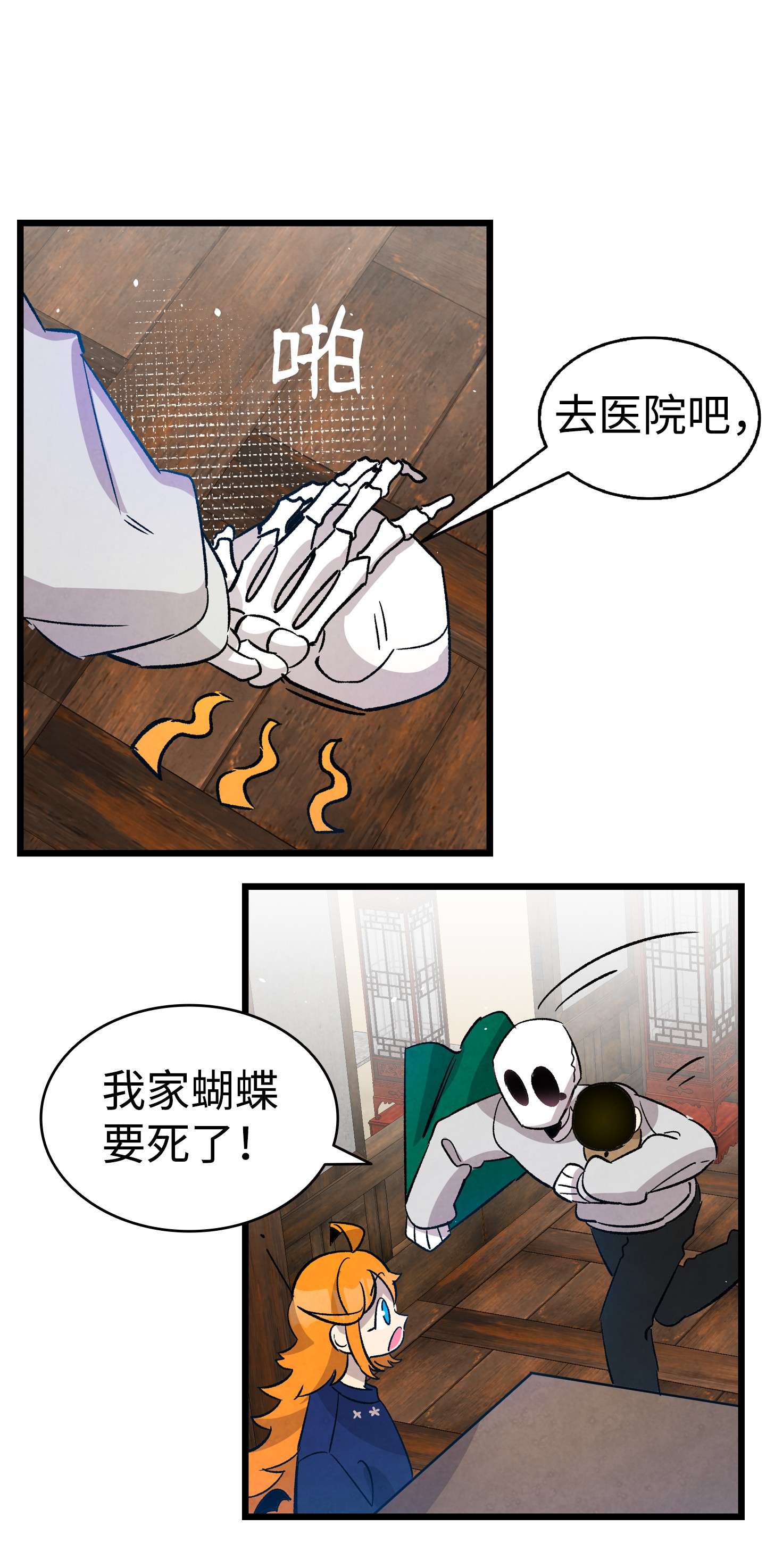 骷髅奶爸109 人类的血液