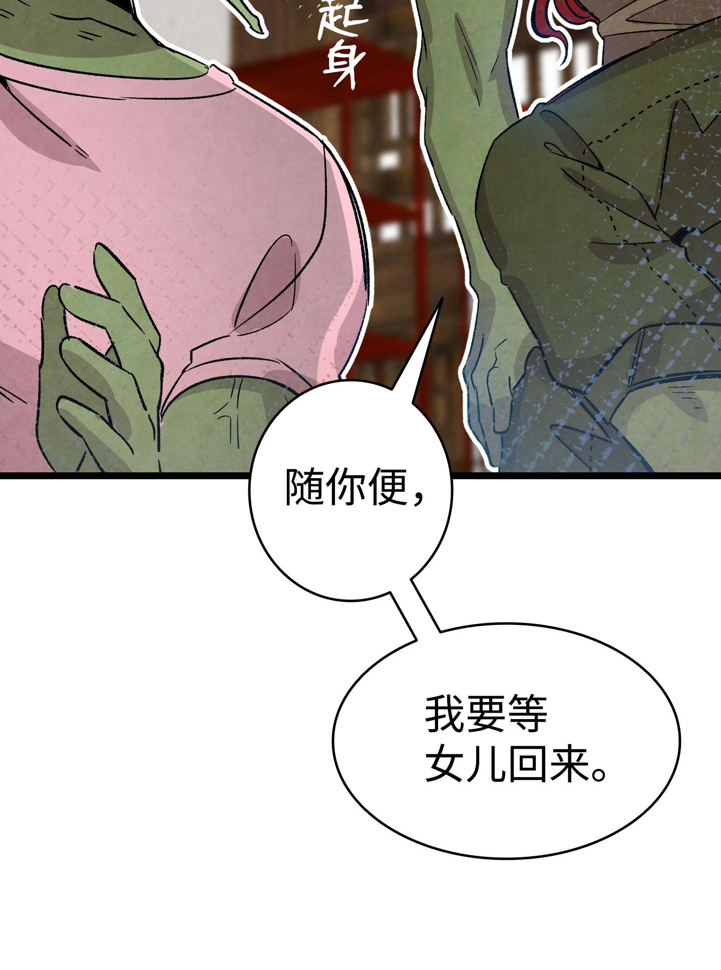 骷髅奶爸109 人类的血液