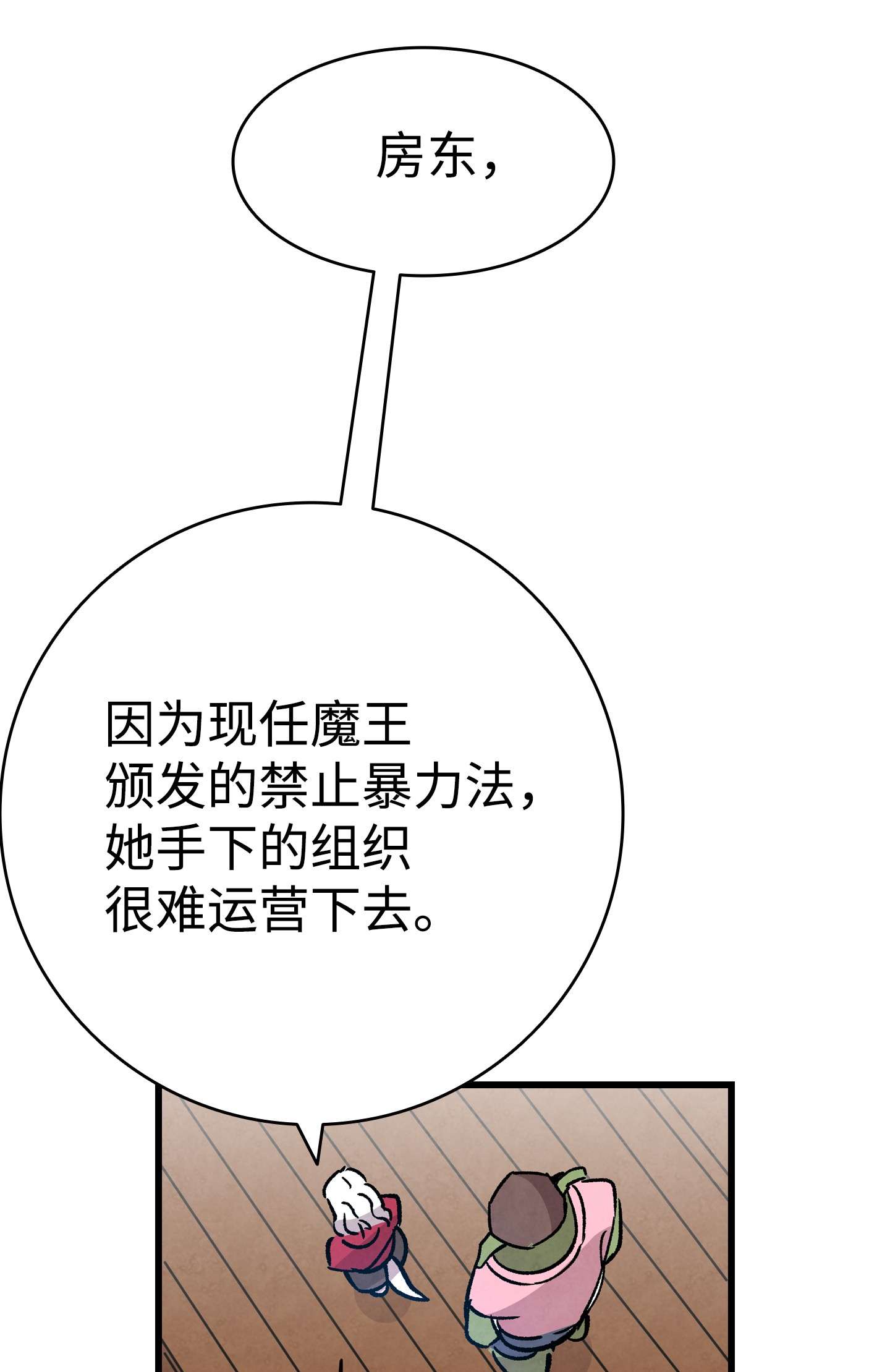 骷髅奶爸109 人类的血液