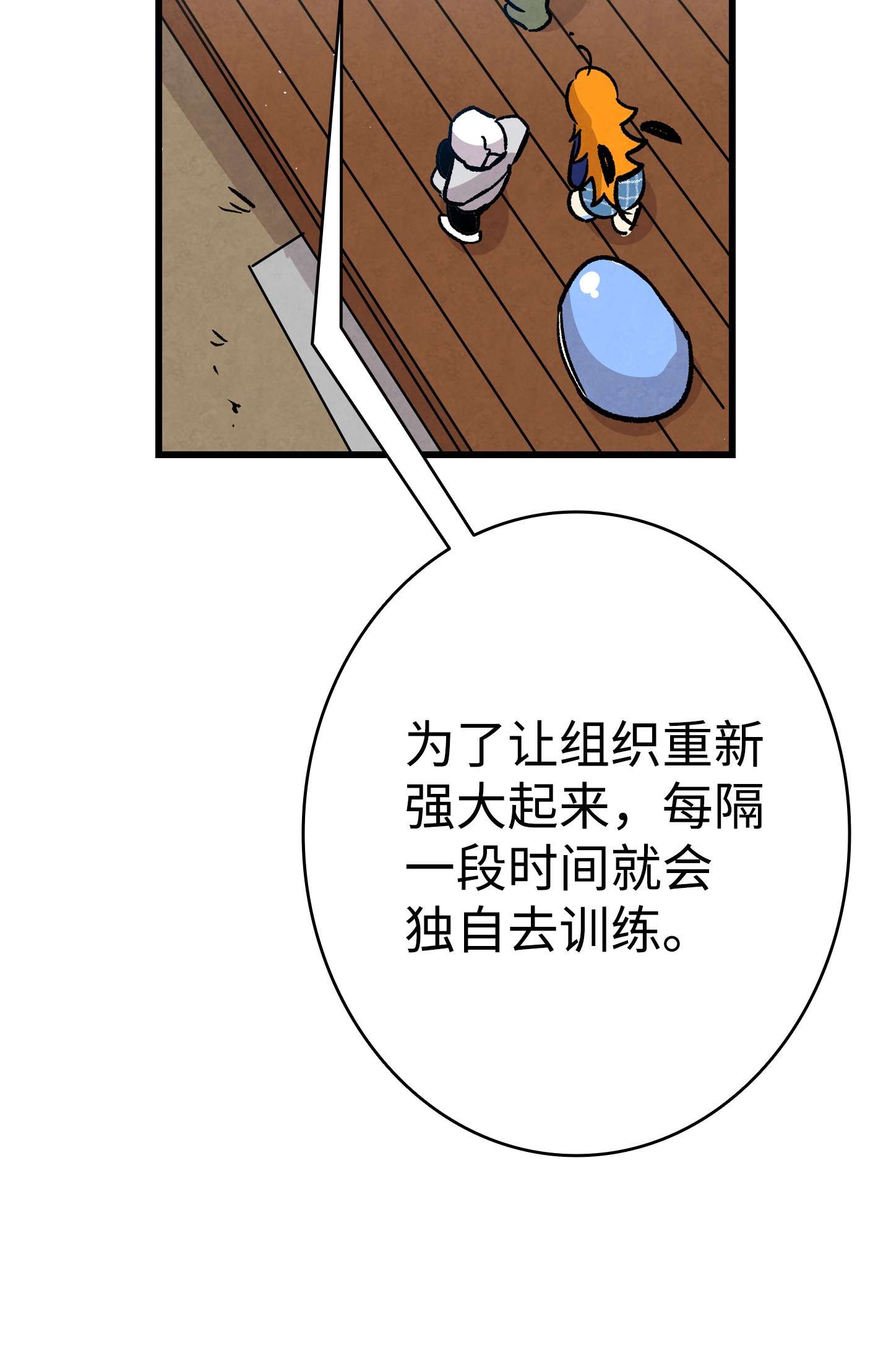 骷髅奶爸109 人类的血液