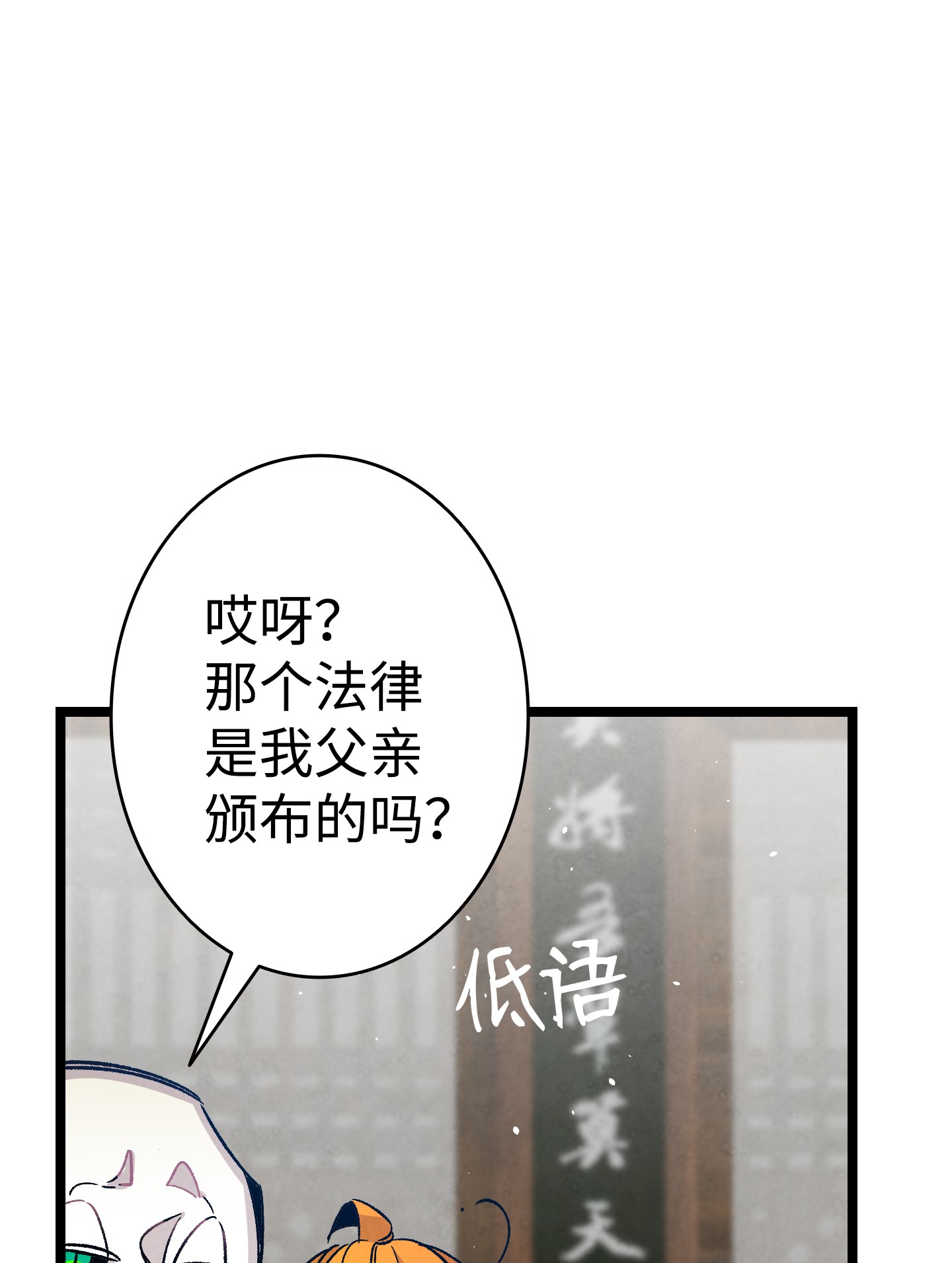 骷髅奶爸109 人类的血液