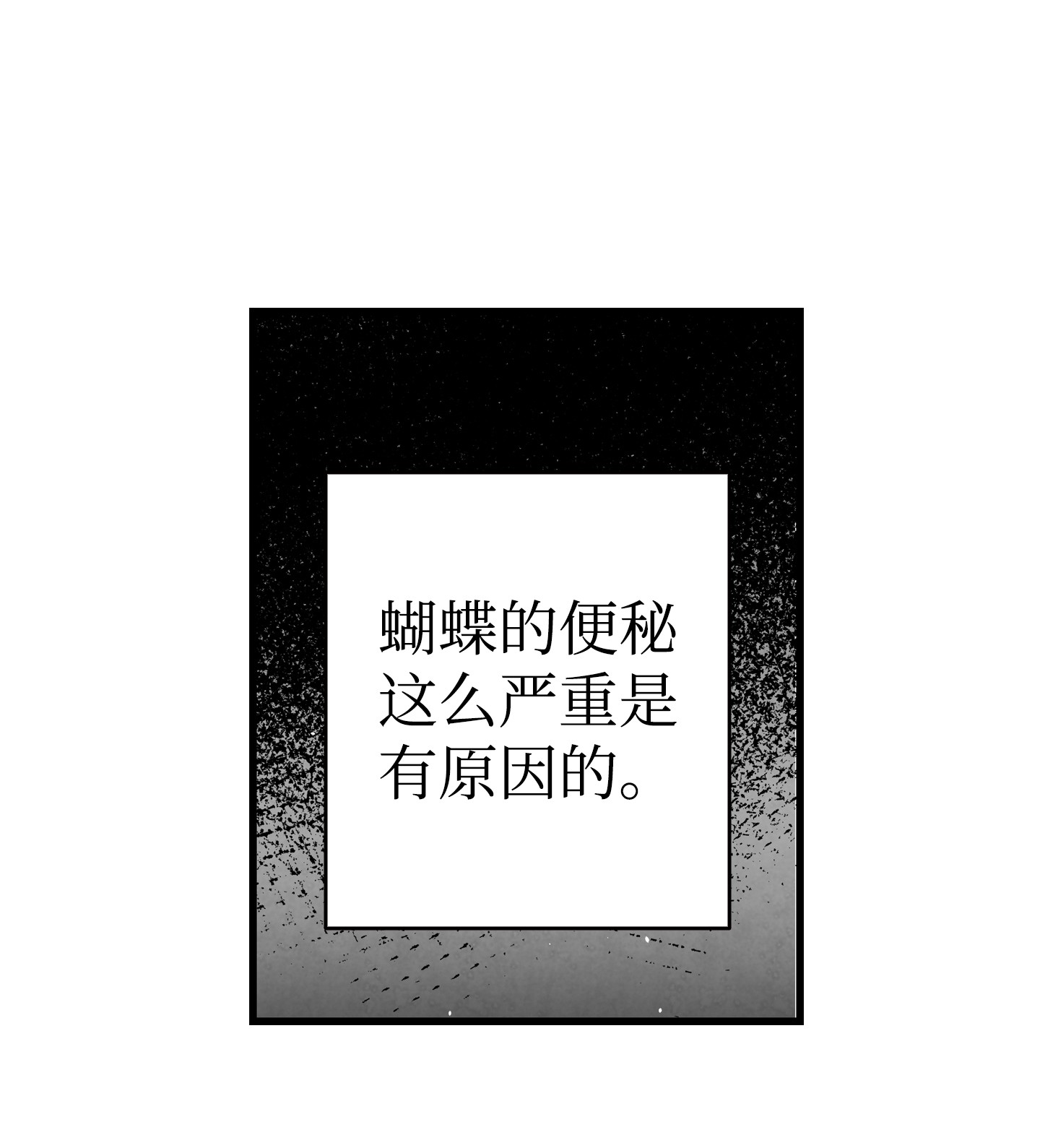 骷髅奶爸109 人类的血液
