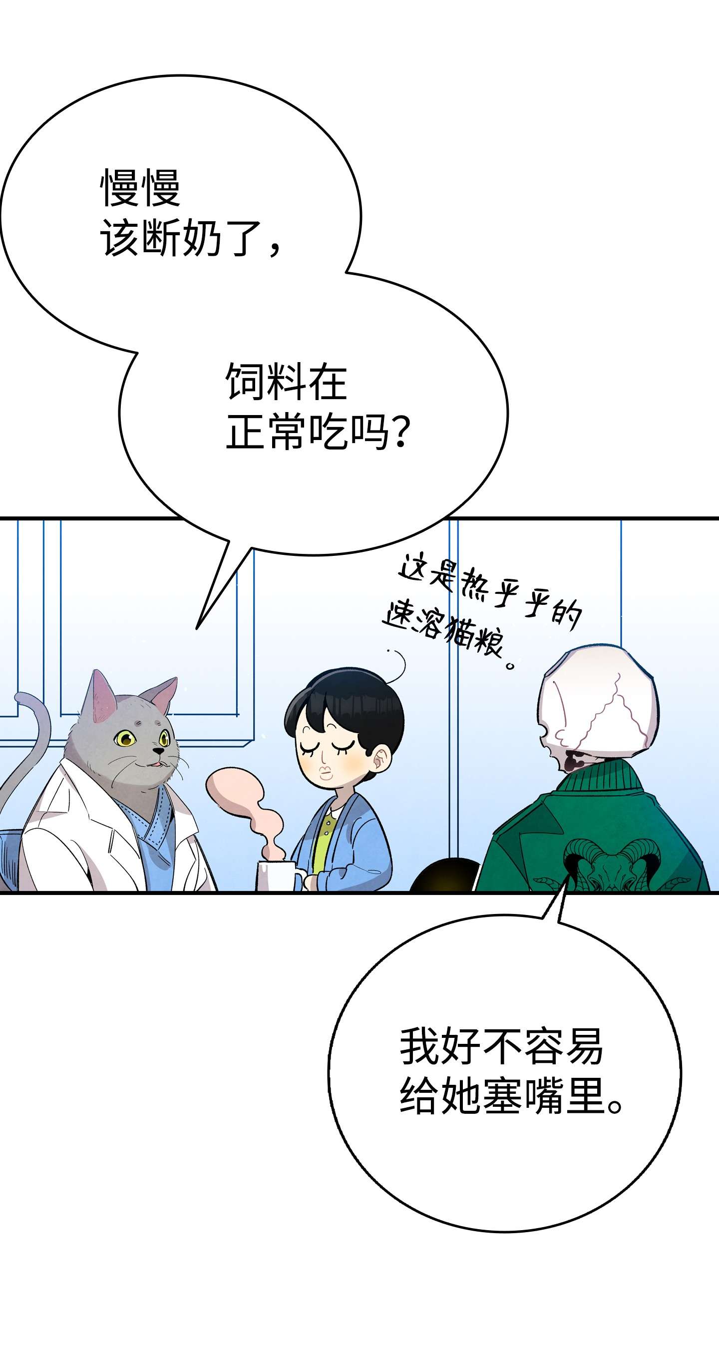 骷髅奶爸109 人类的血液