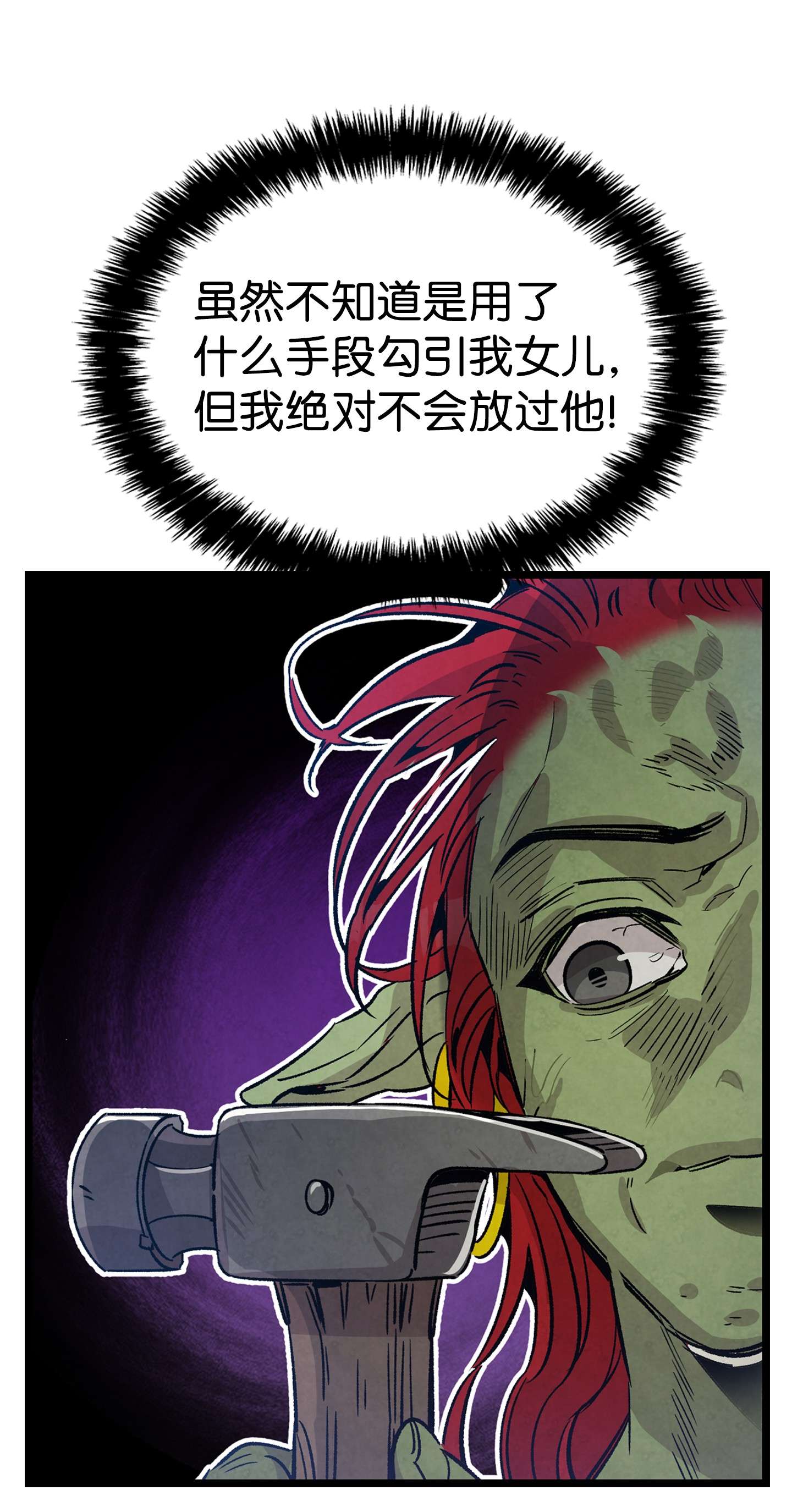 骷髅奶爸109 人类的血液
