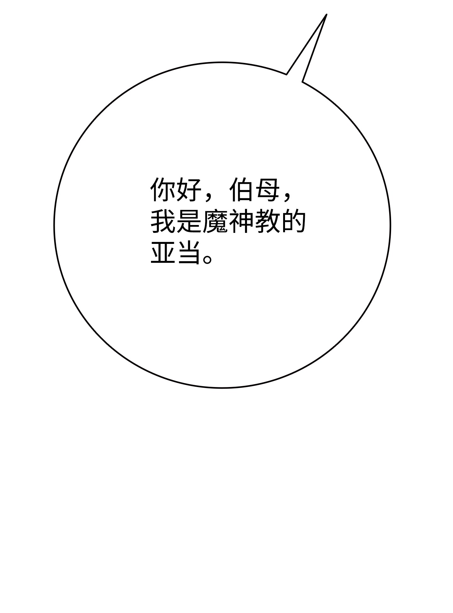 骷髅奶爸109 人类的血液