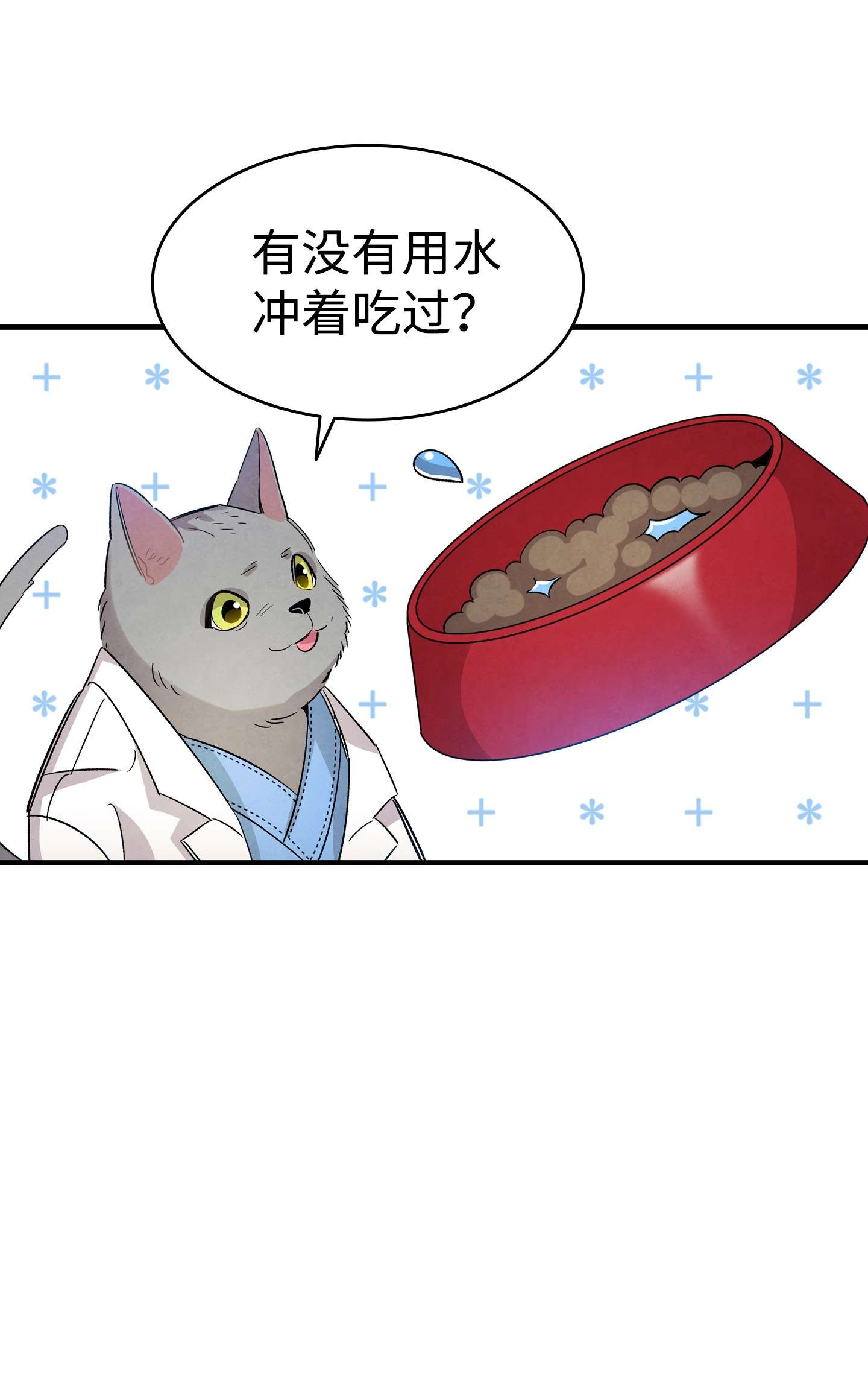 骷髅奶爸109 人类的血液