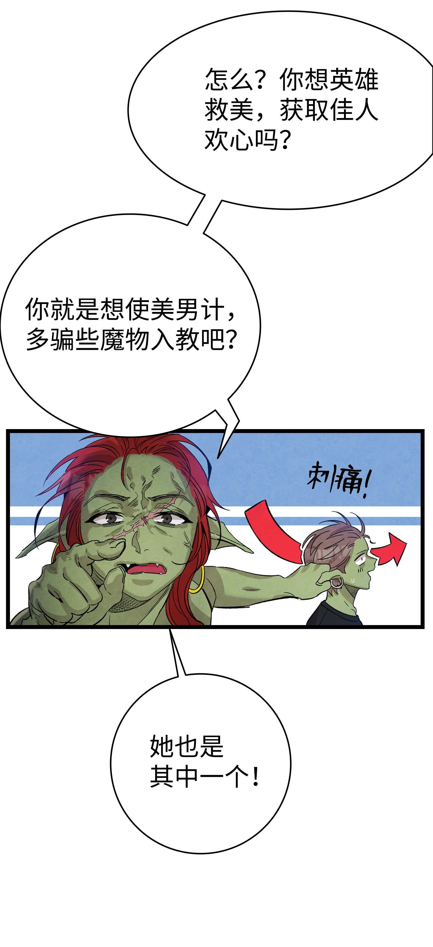 骷髅奶爸110 得到允许