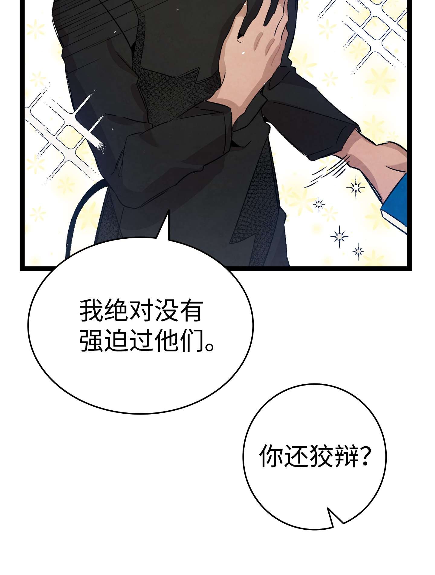 骷髅奶爸110 得到允许