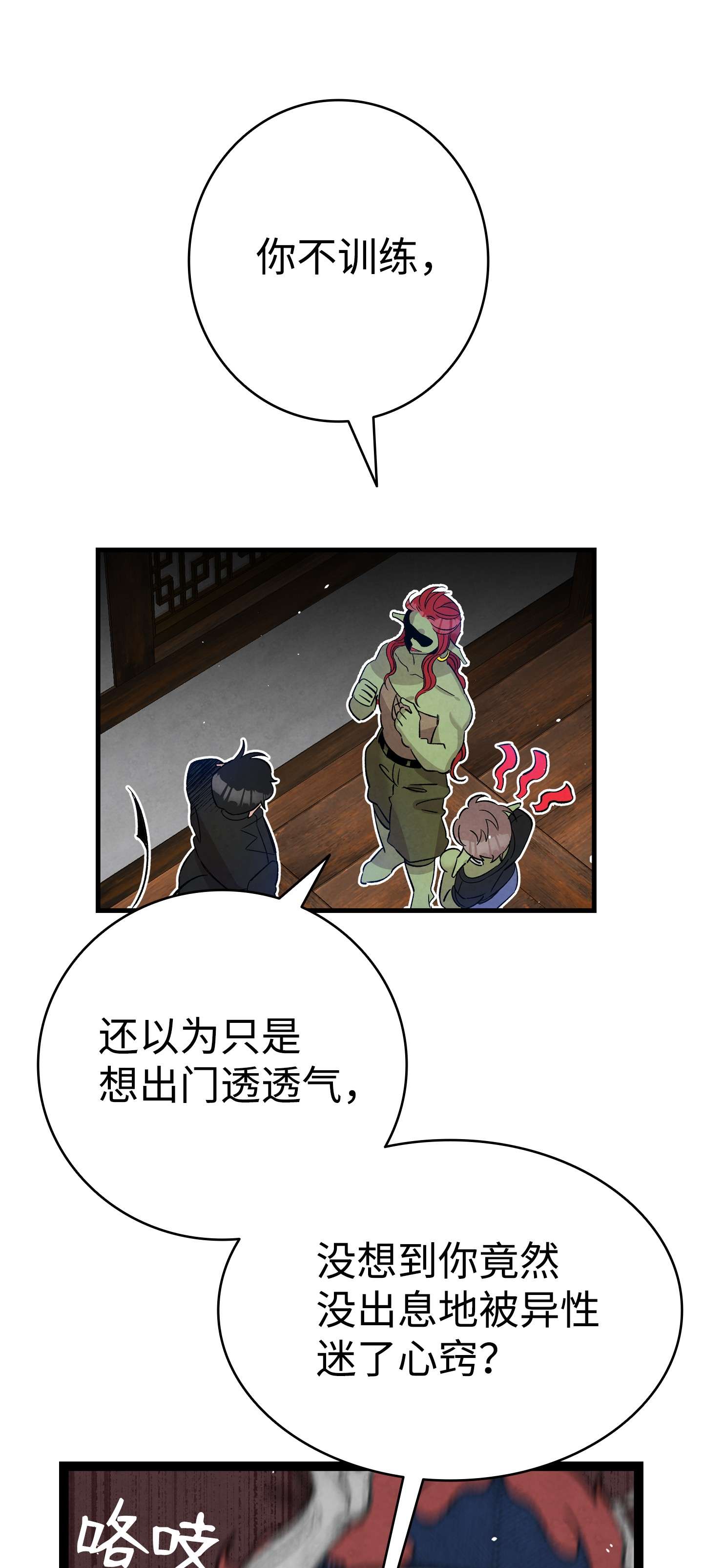 骷髅奶爸110 得到允许