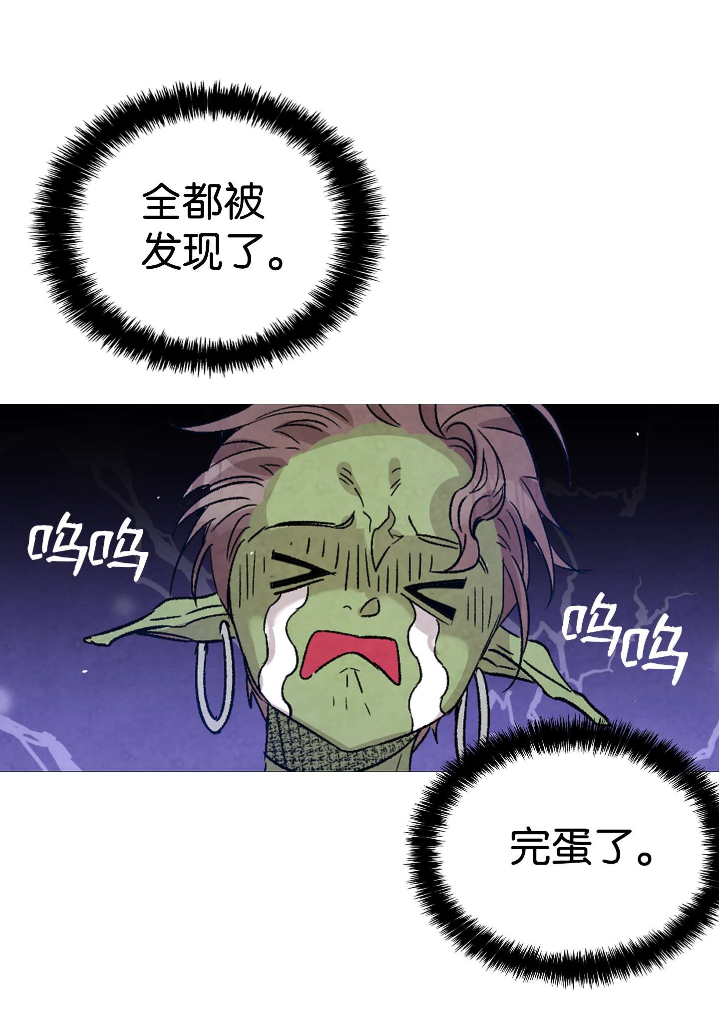 骷髅奶爸110 得到允许