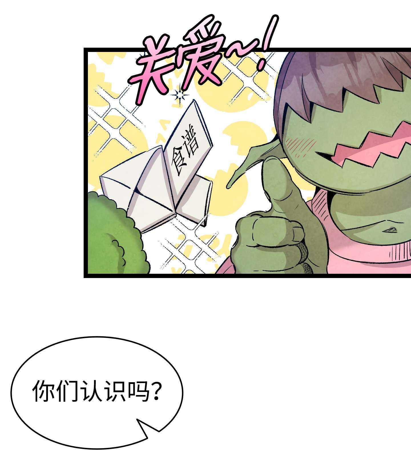 骷髅奶爸110 得到允许