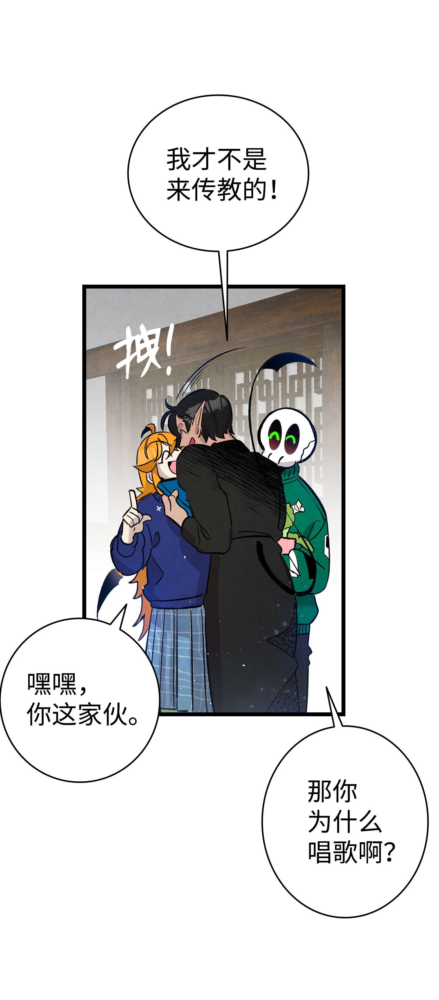 骷髅奶爸110 得到允许
