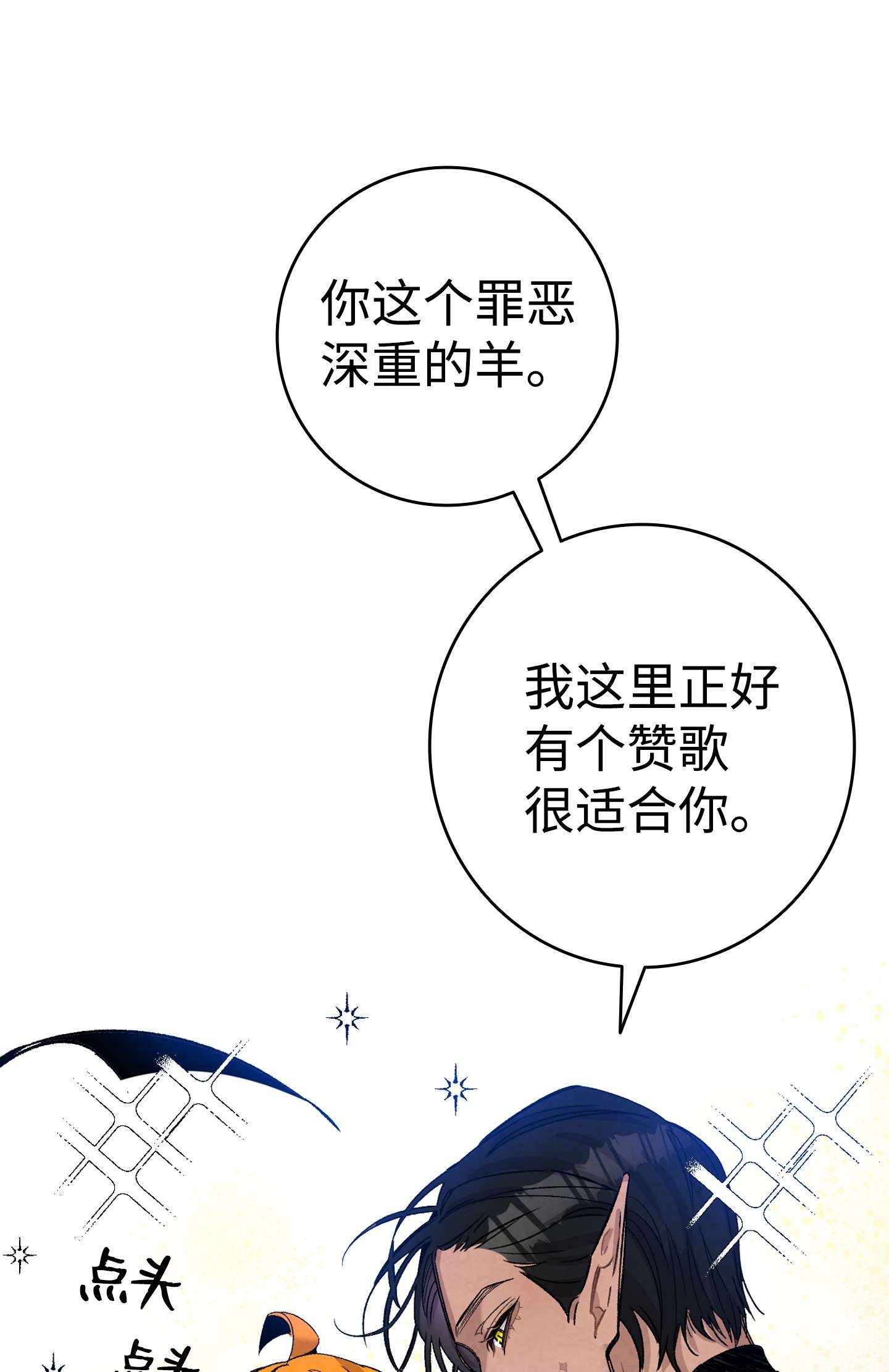 骷髅奶爸110 得到允许